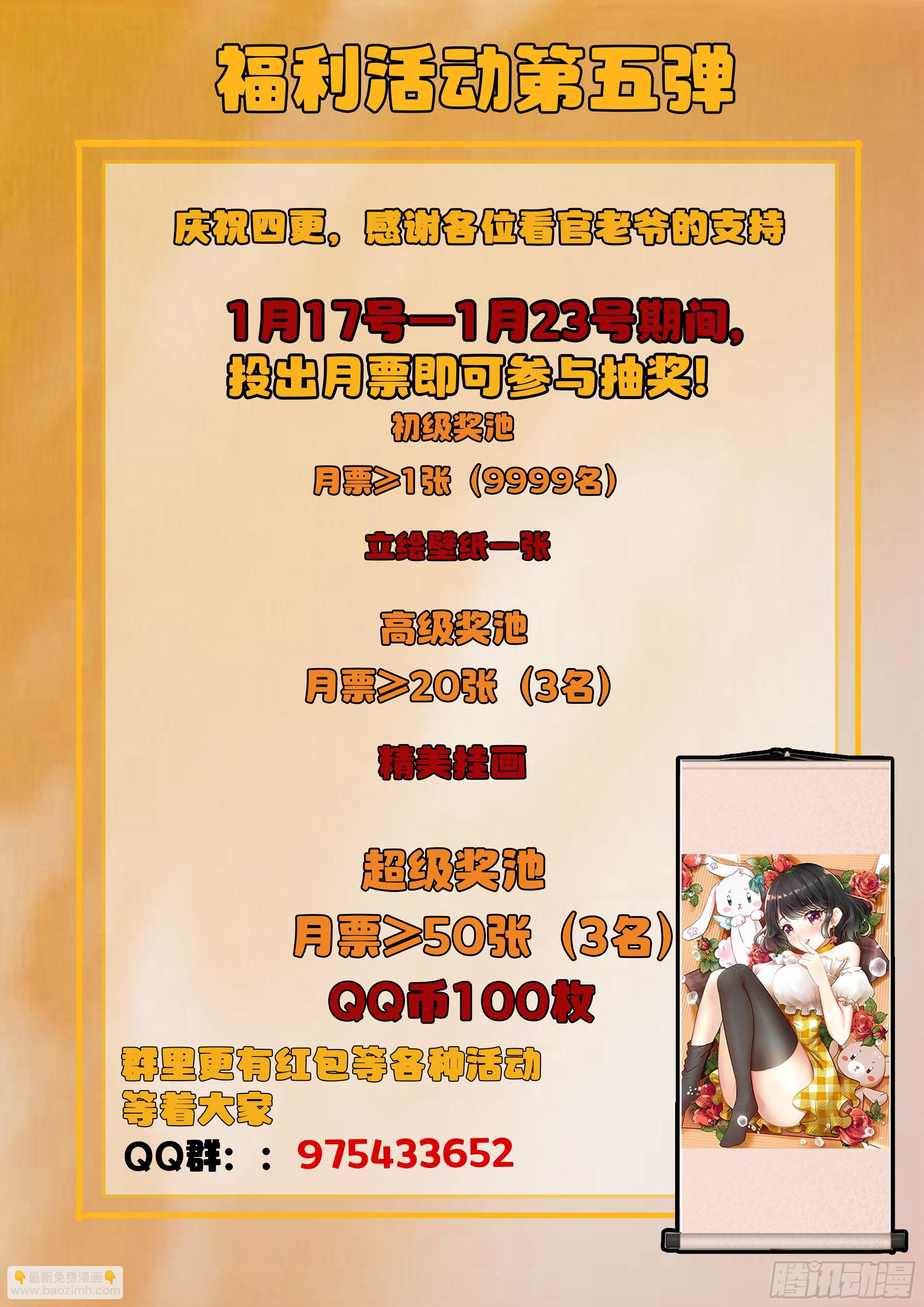 《究极装逼系统》027 你没听到？ 第19页