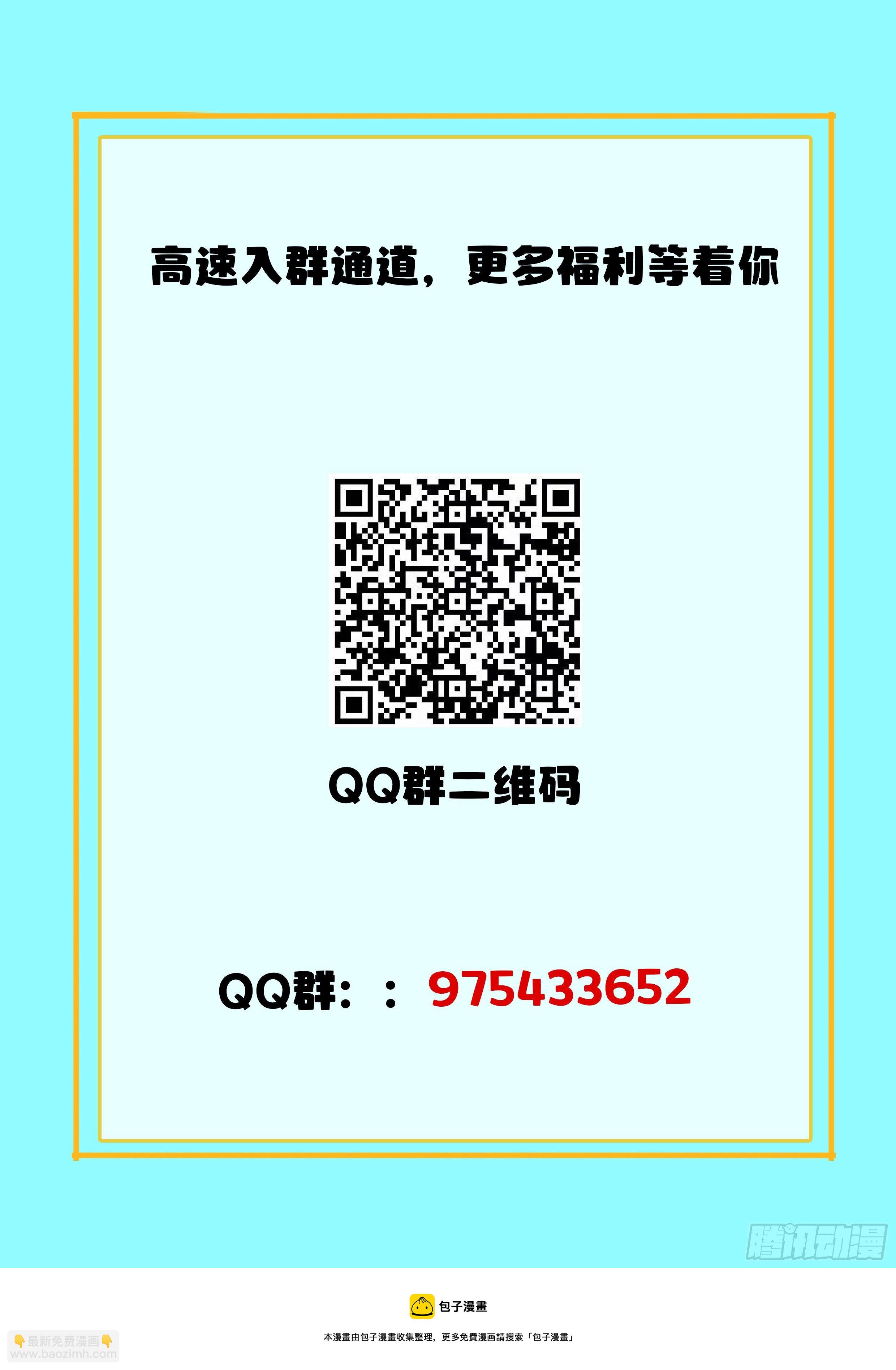 《究极装逼系统》026 简单讲两句 第24页