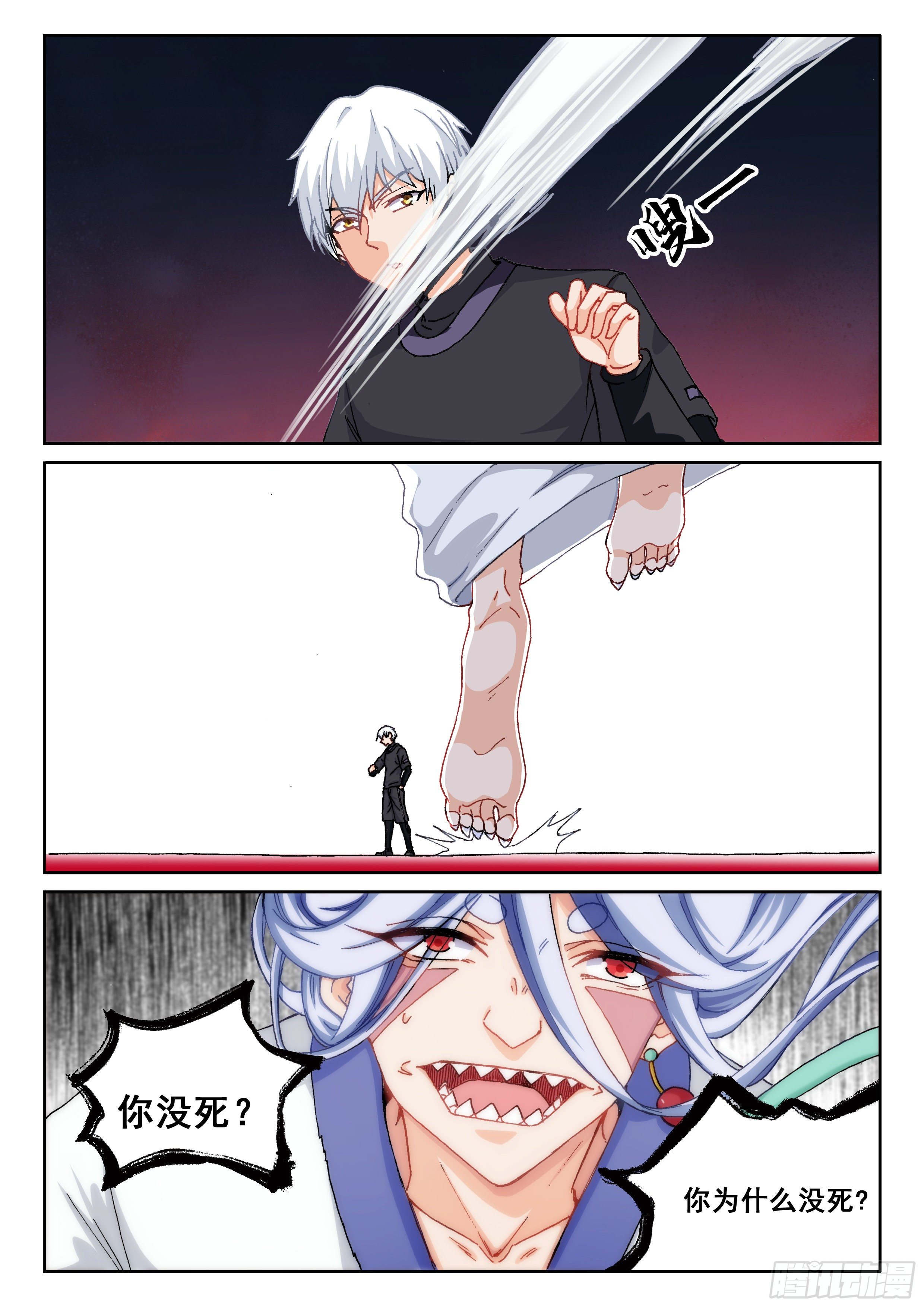 《究极装逼系统》026 简单讲两句 第5页