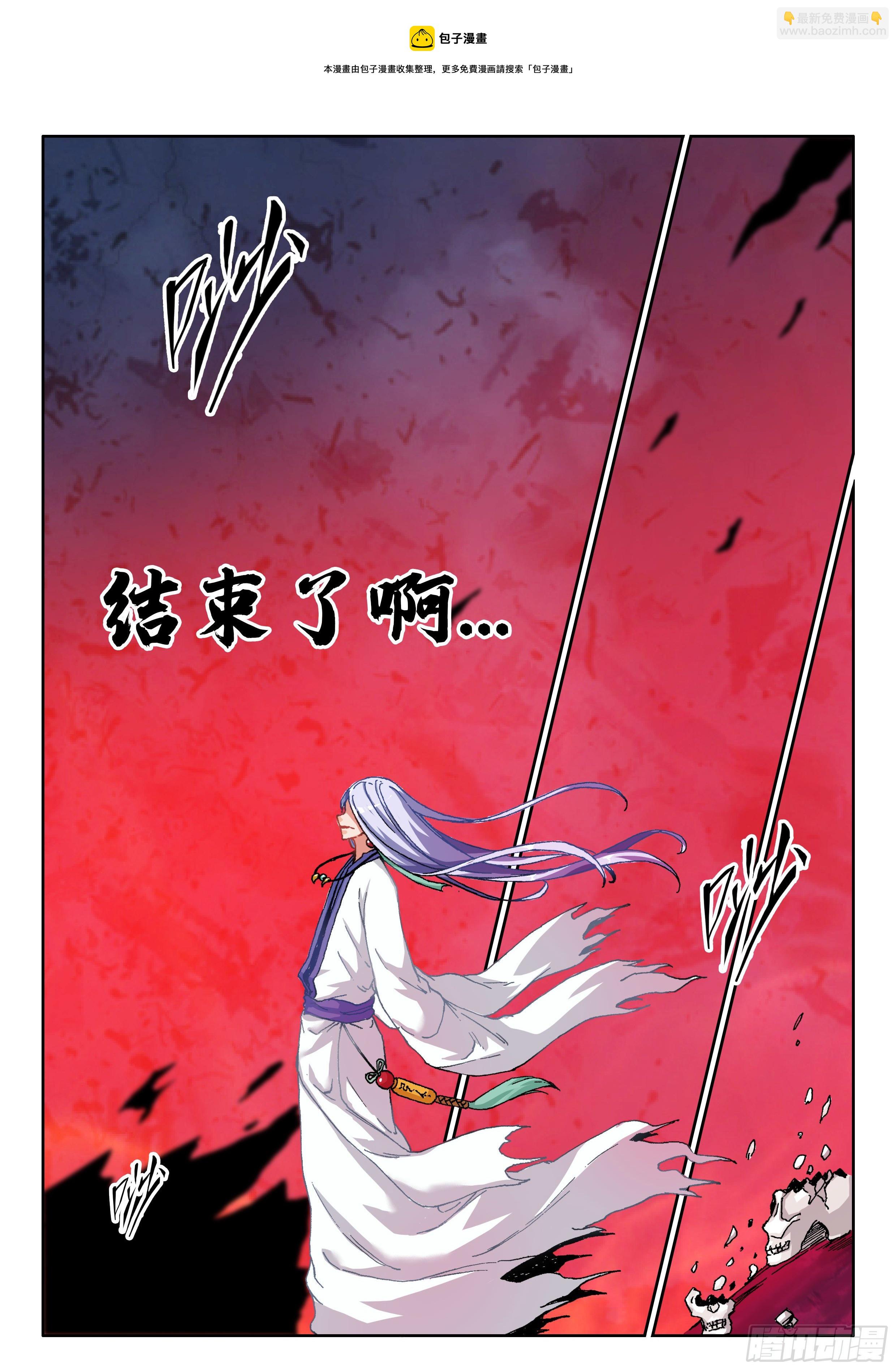 《究极装逼系统》025 神魂俱灭 第11页