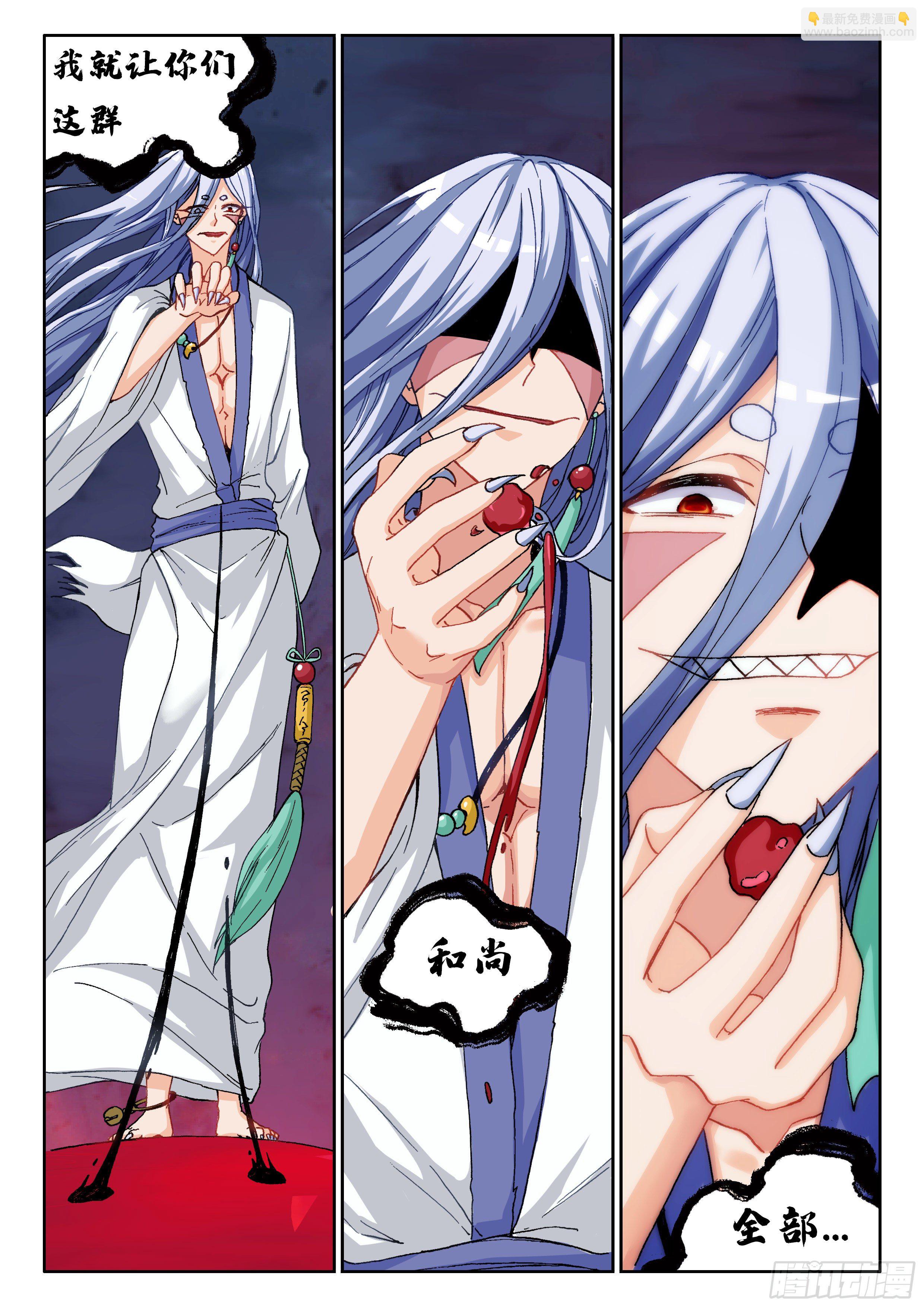 《究极装逼系统》025 神魂俱灭 第13页