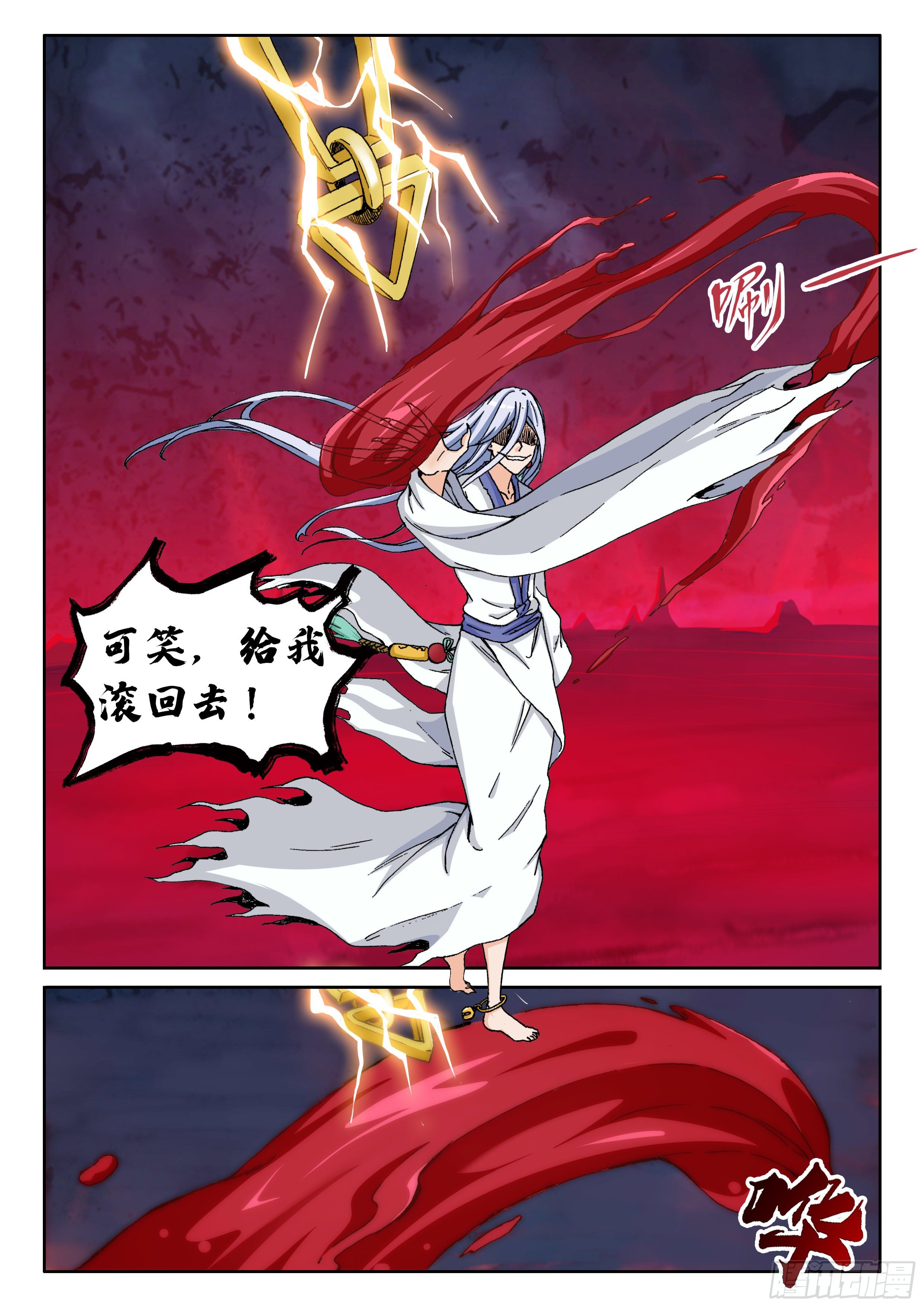 《究极装逼系统》025 神魂俱灭 第4页