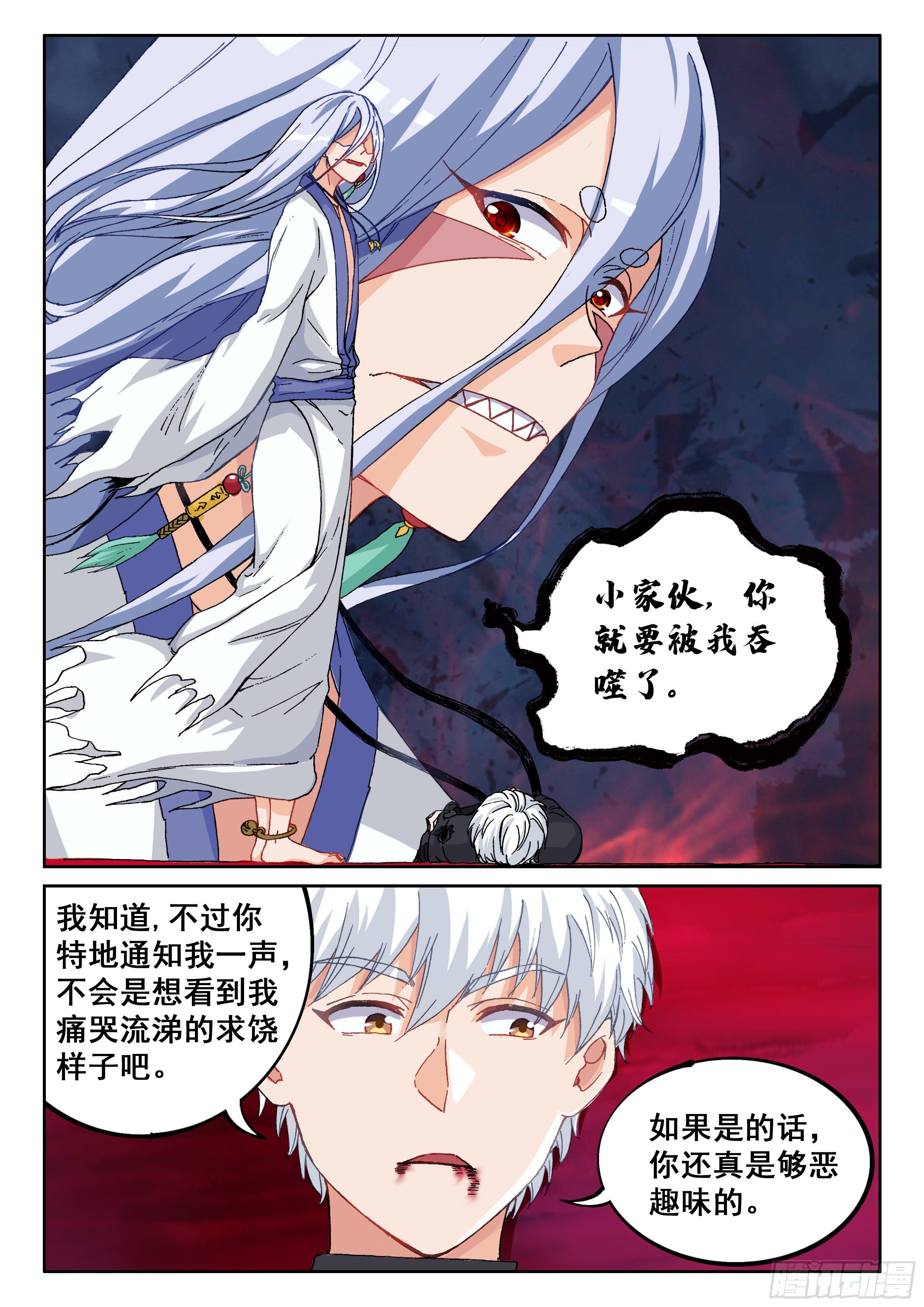《究极装逼系统》025 神魂俱灭 第6页