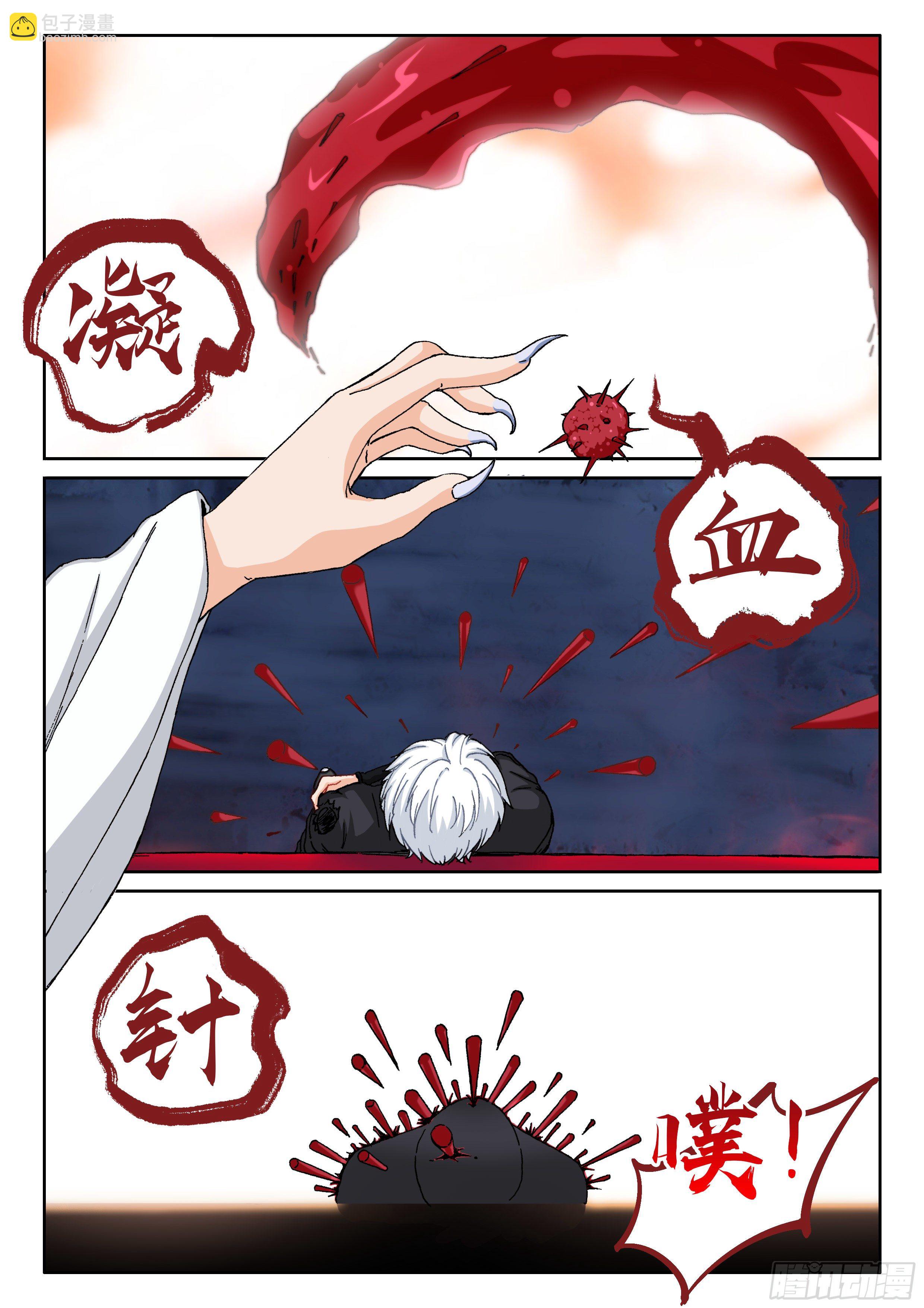 《究极装逼系统》025 神魂俱灭 第9页