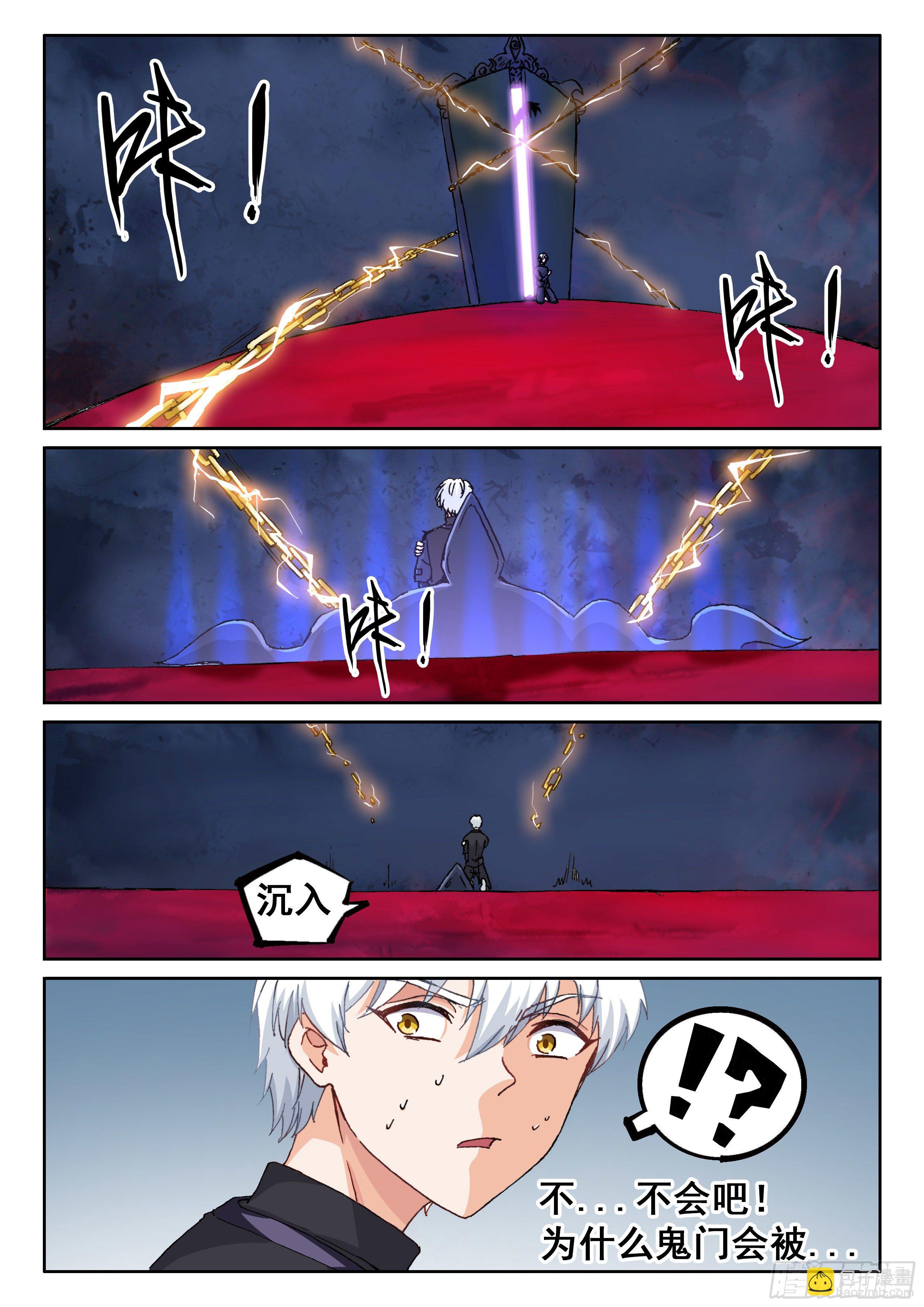 《究极装逼系统》024 必死之局 第11页