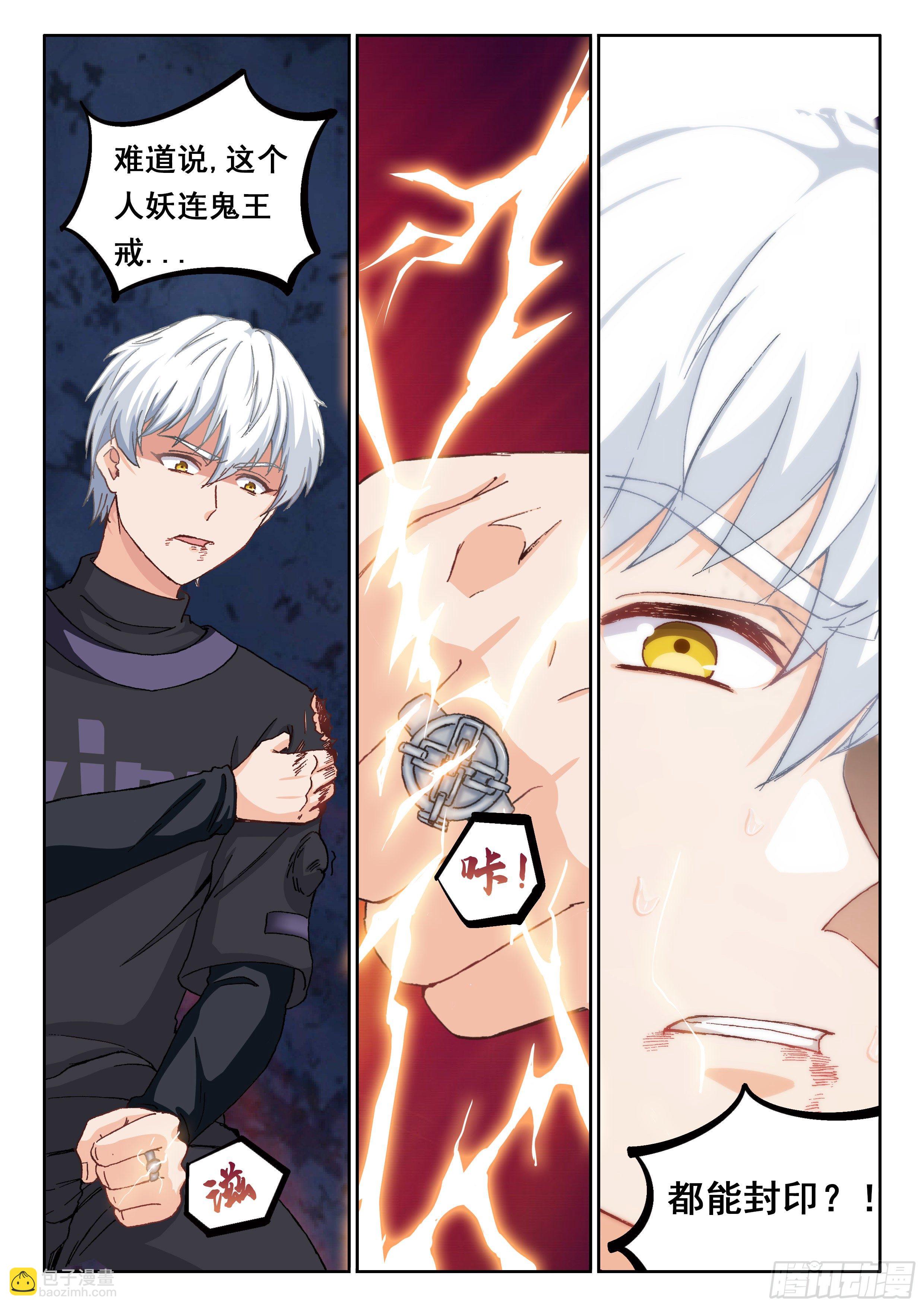 《究极装逼系统》024 必死之局 第12页