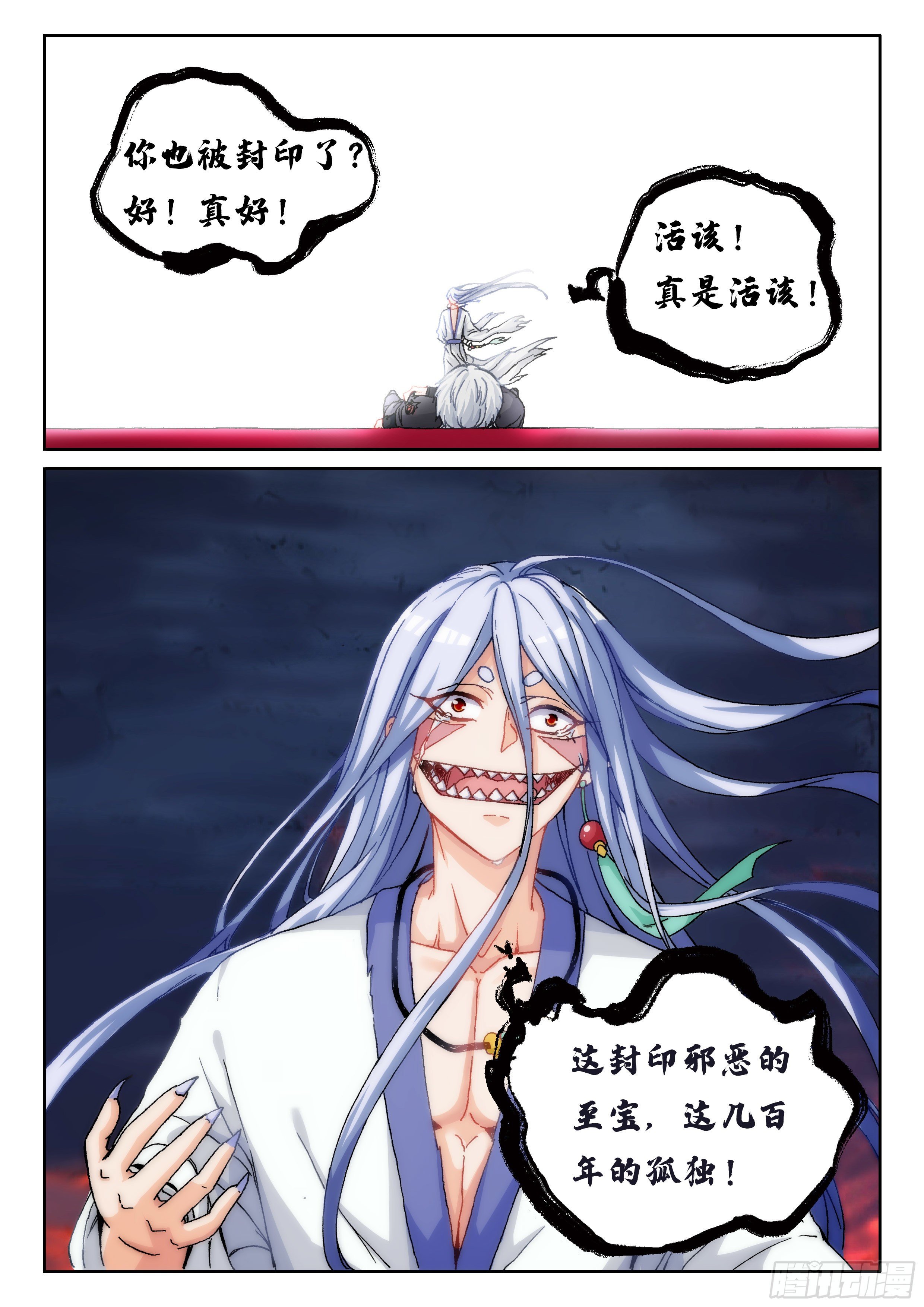 《究极装逼系统》024 必死之局 第14页