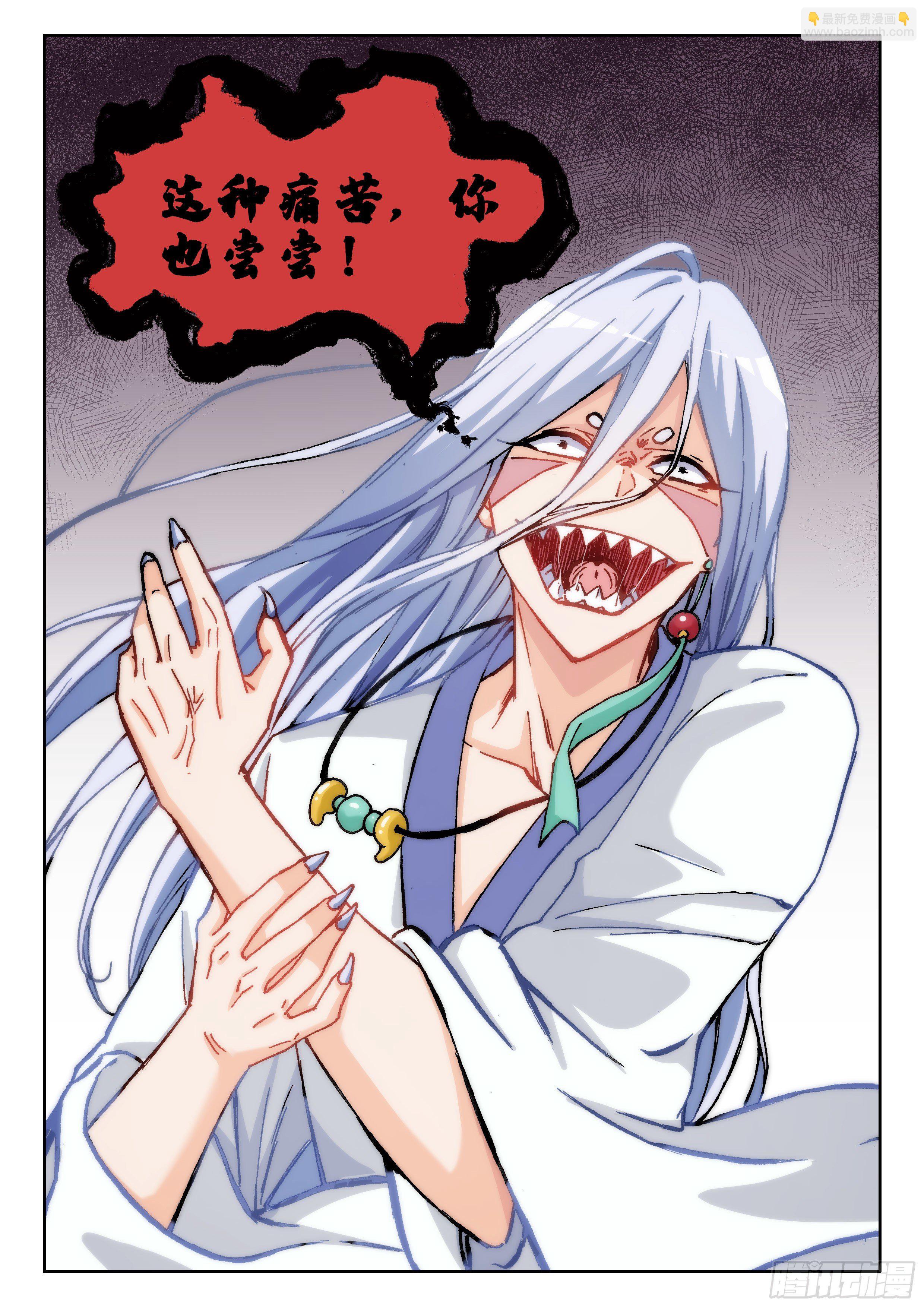 《究极装逼系统》024 必死之局 第15页