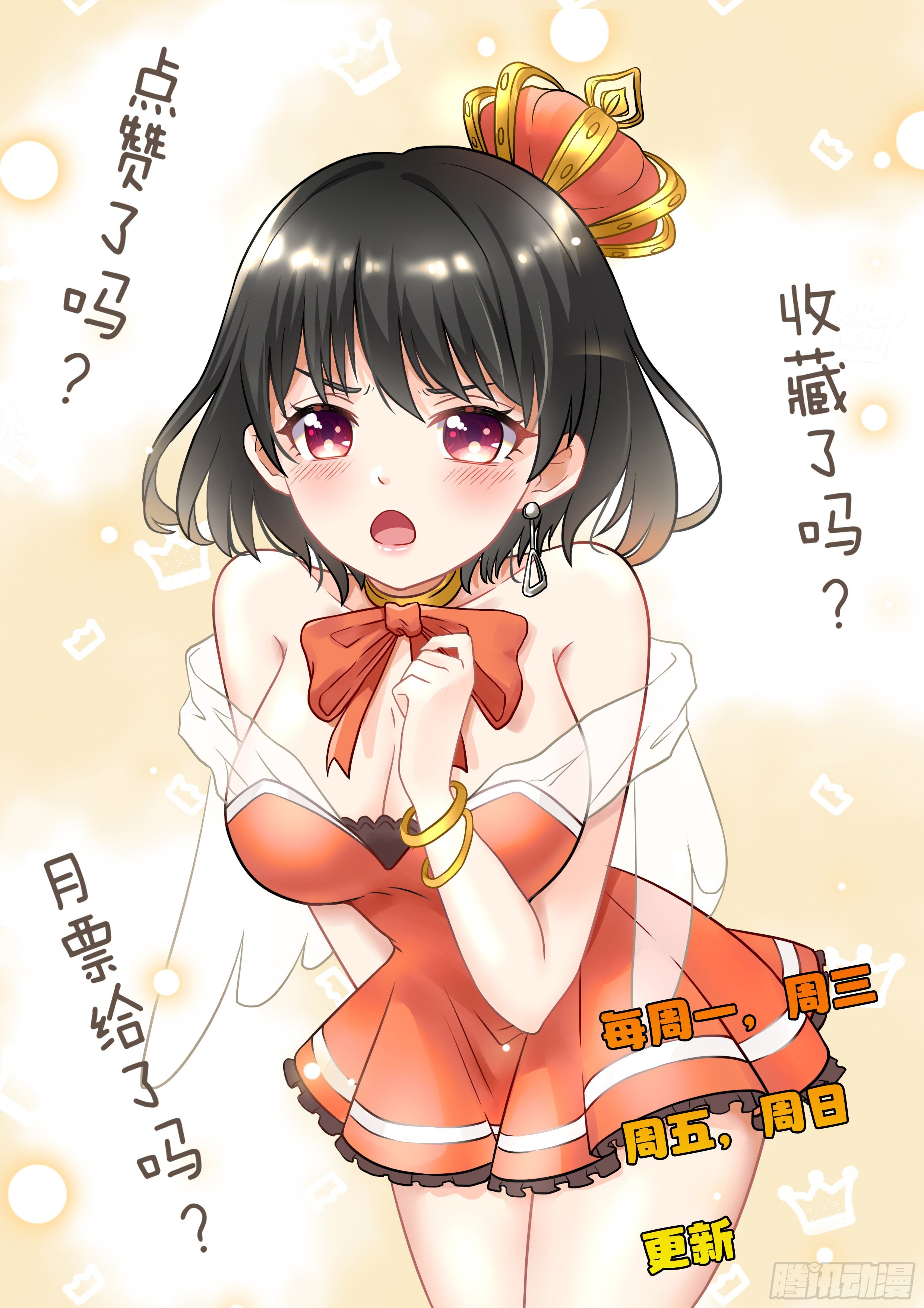 《究极装逼系统》024 必死之局 第16页