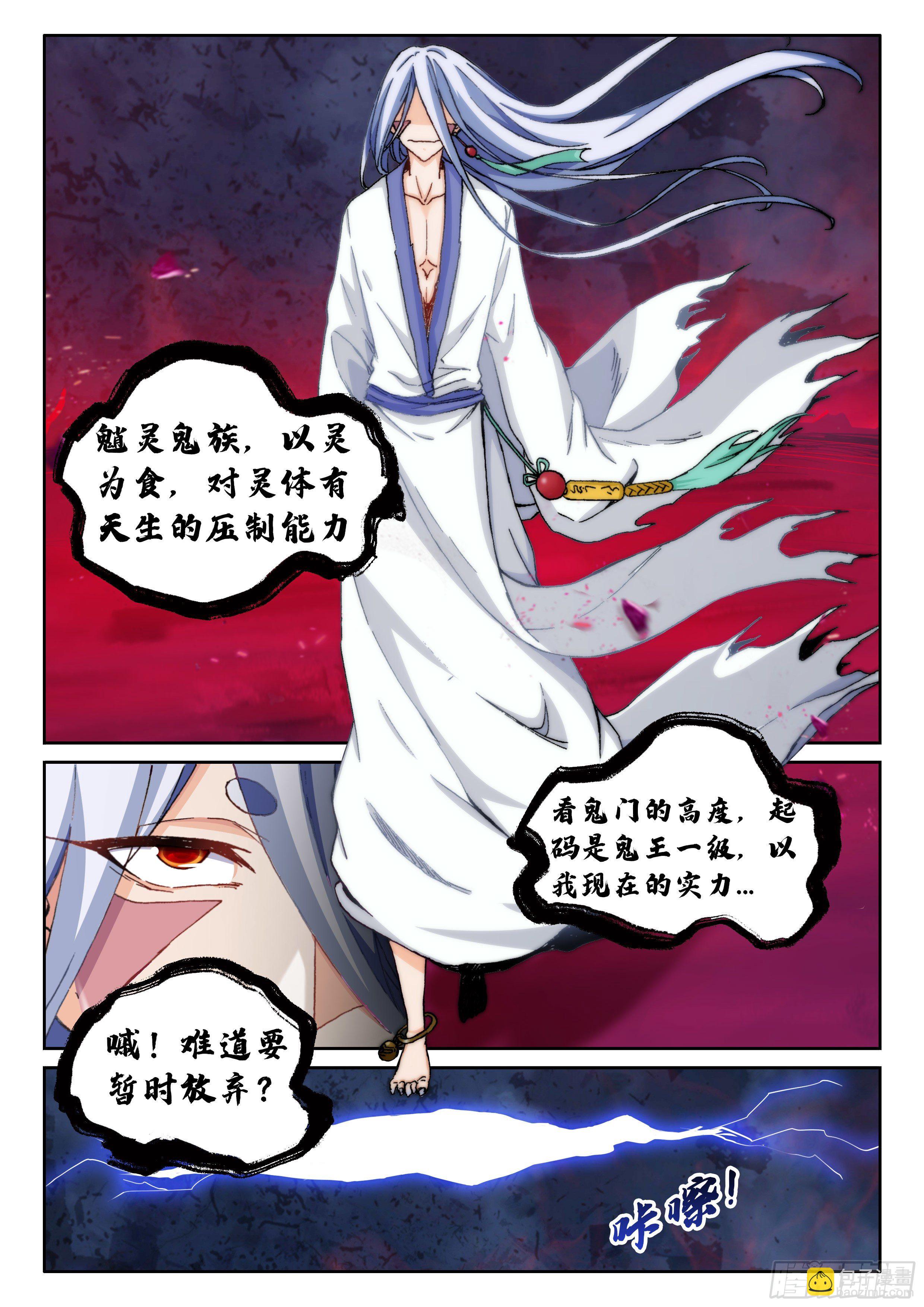 《究极装逼系统》024 必死之局 第6页