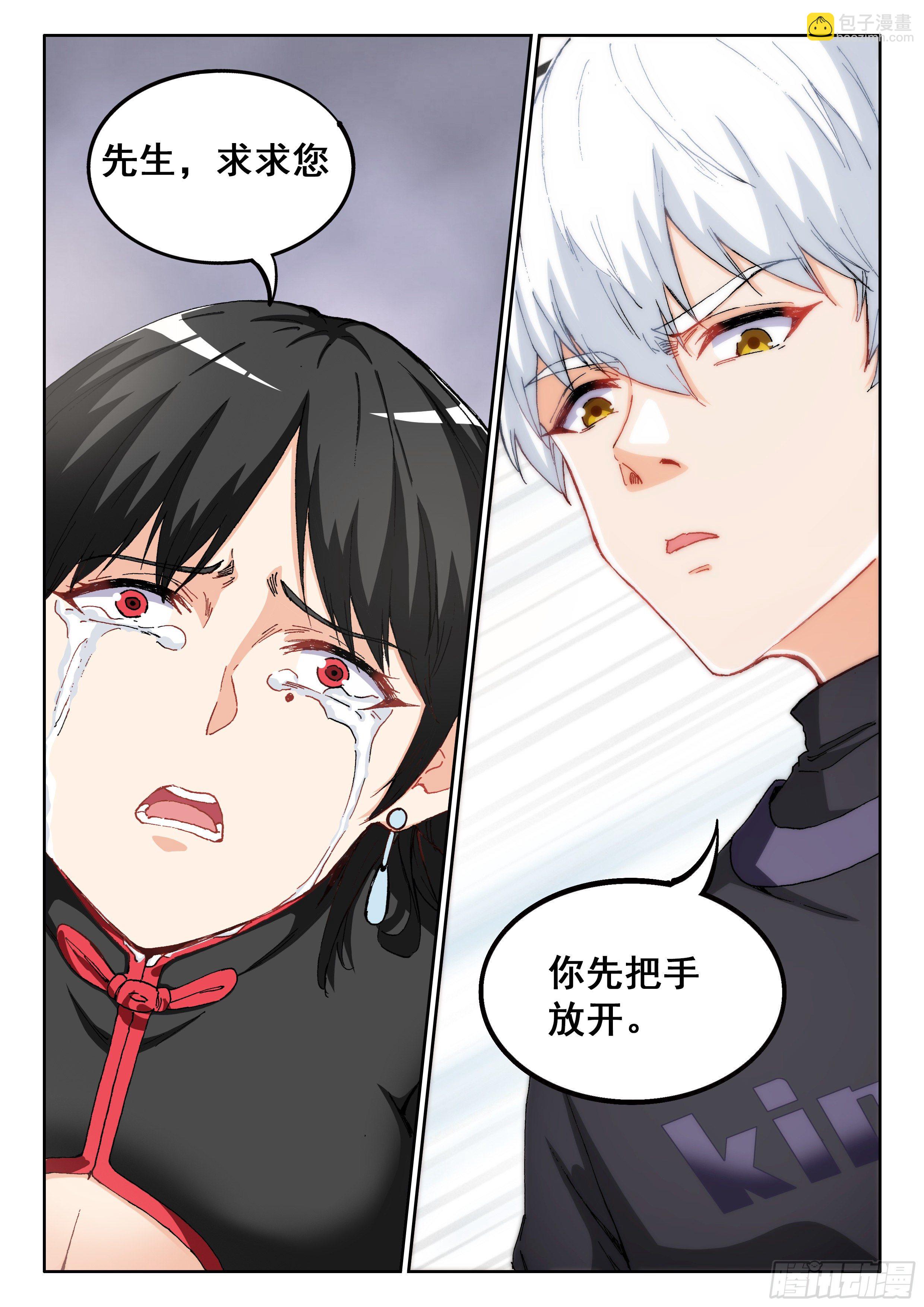 《究极装逼系统》028 小人物 第9页