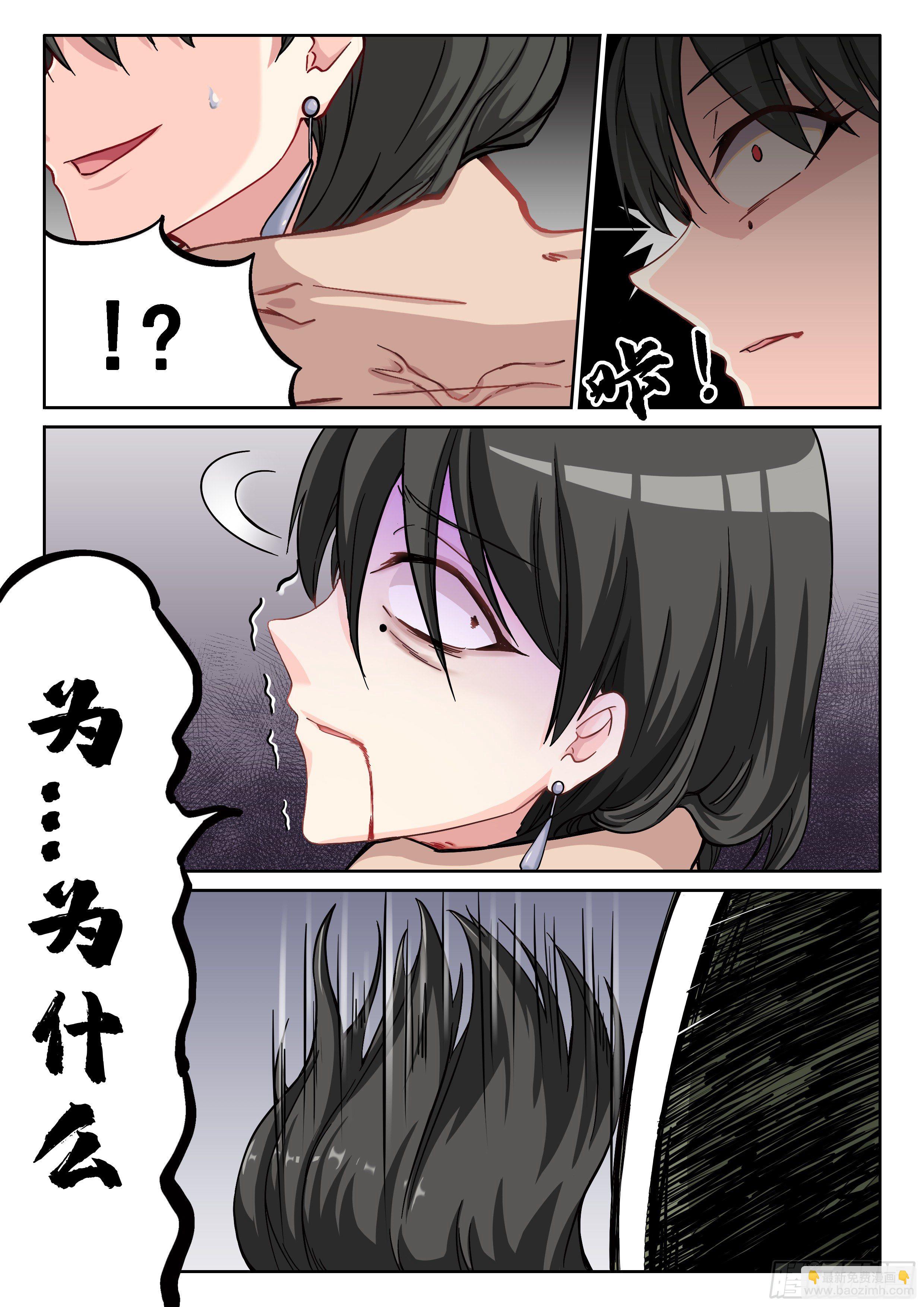 《究极装逼系统》030 叶恋雪 第12页