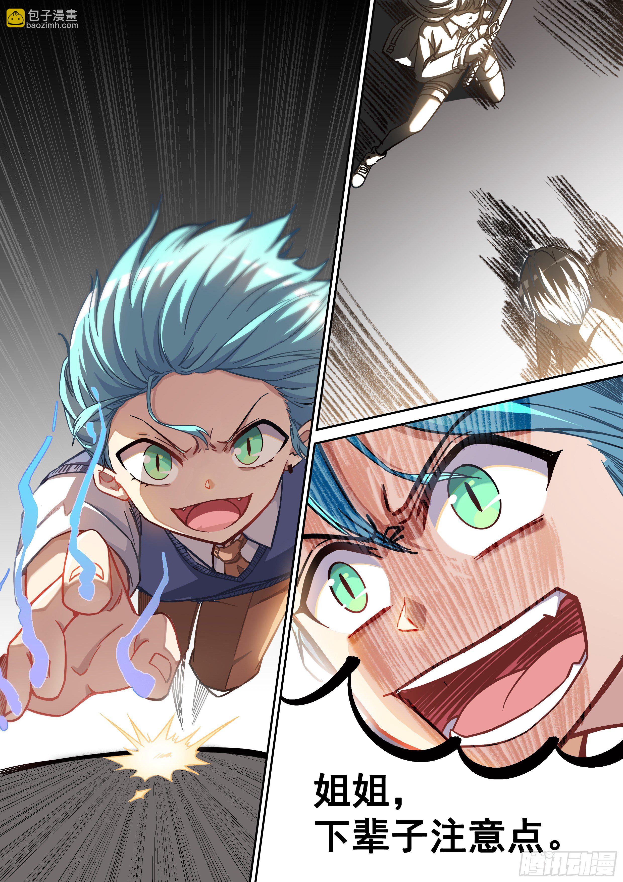 《究极装逼系统》031 妖！ 第11页