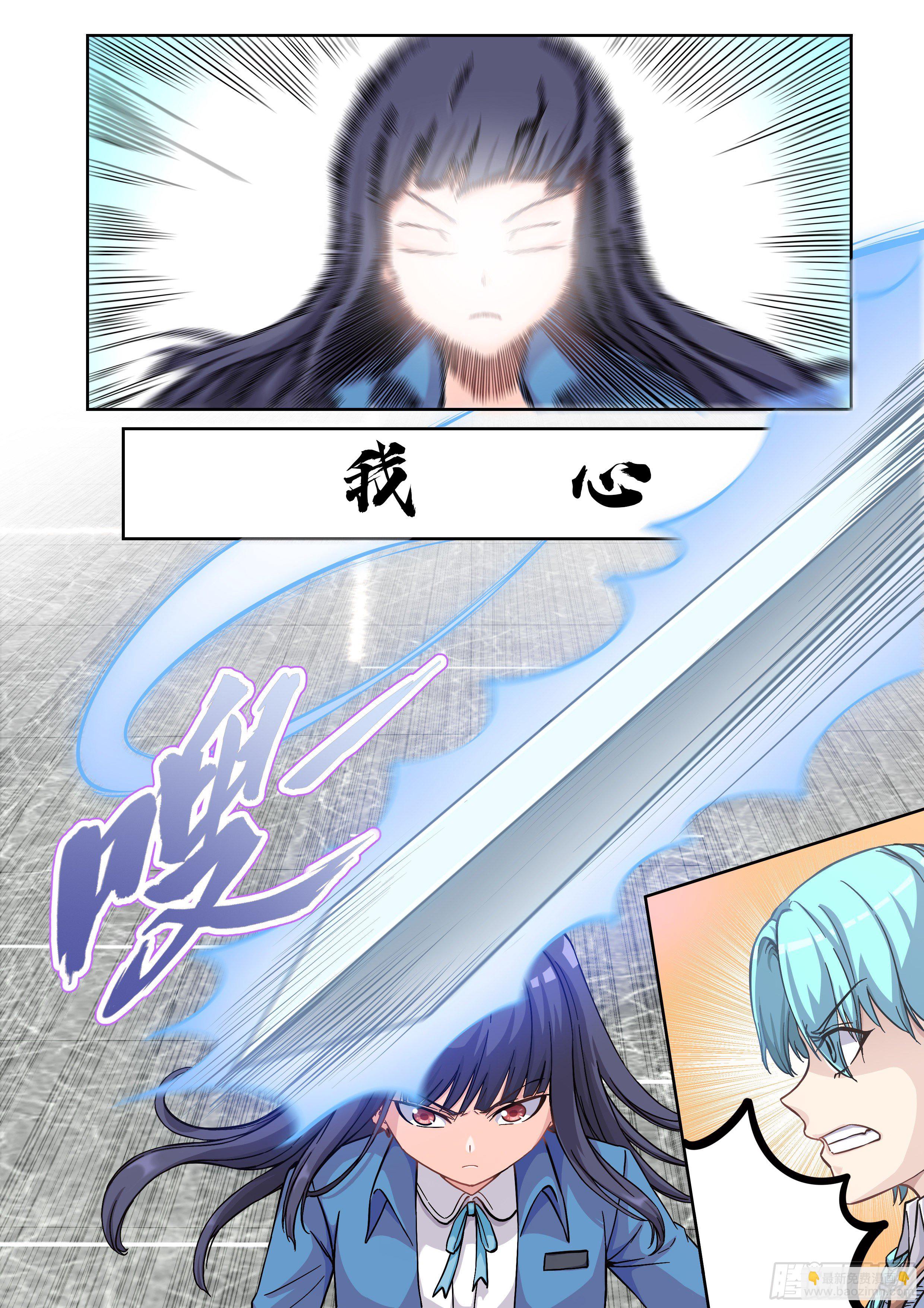 《究极装逼系统》031 妖！ 第12页