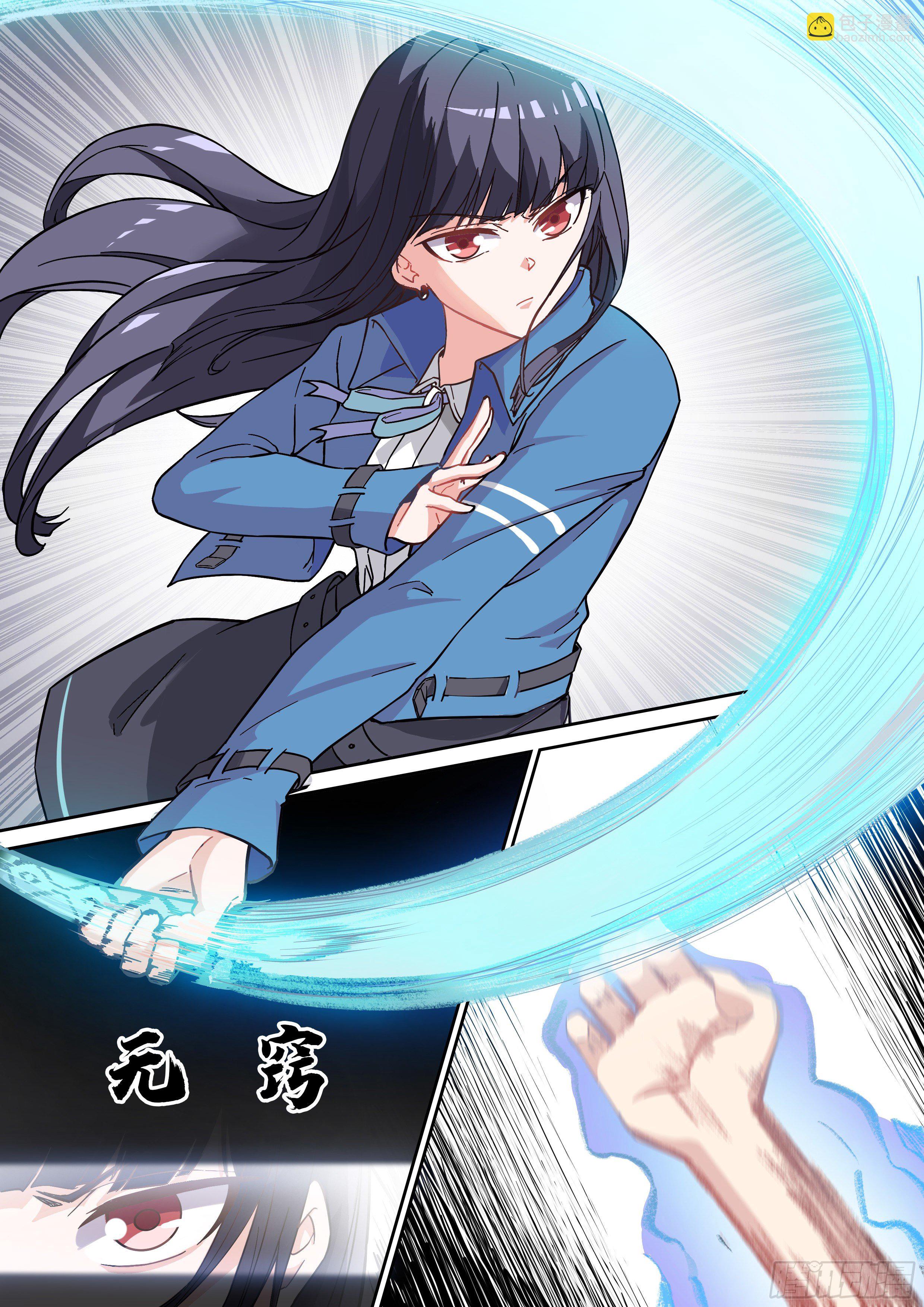《究极装逼系统》031 妖！ 第13页
