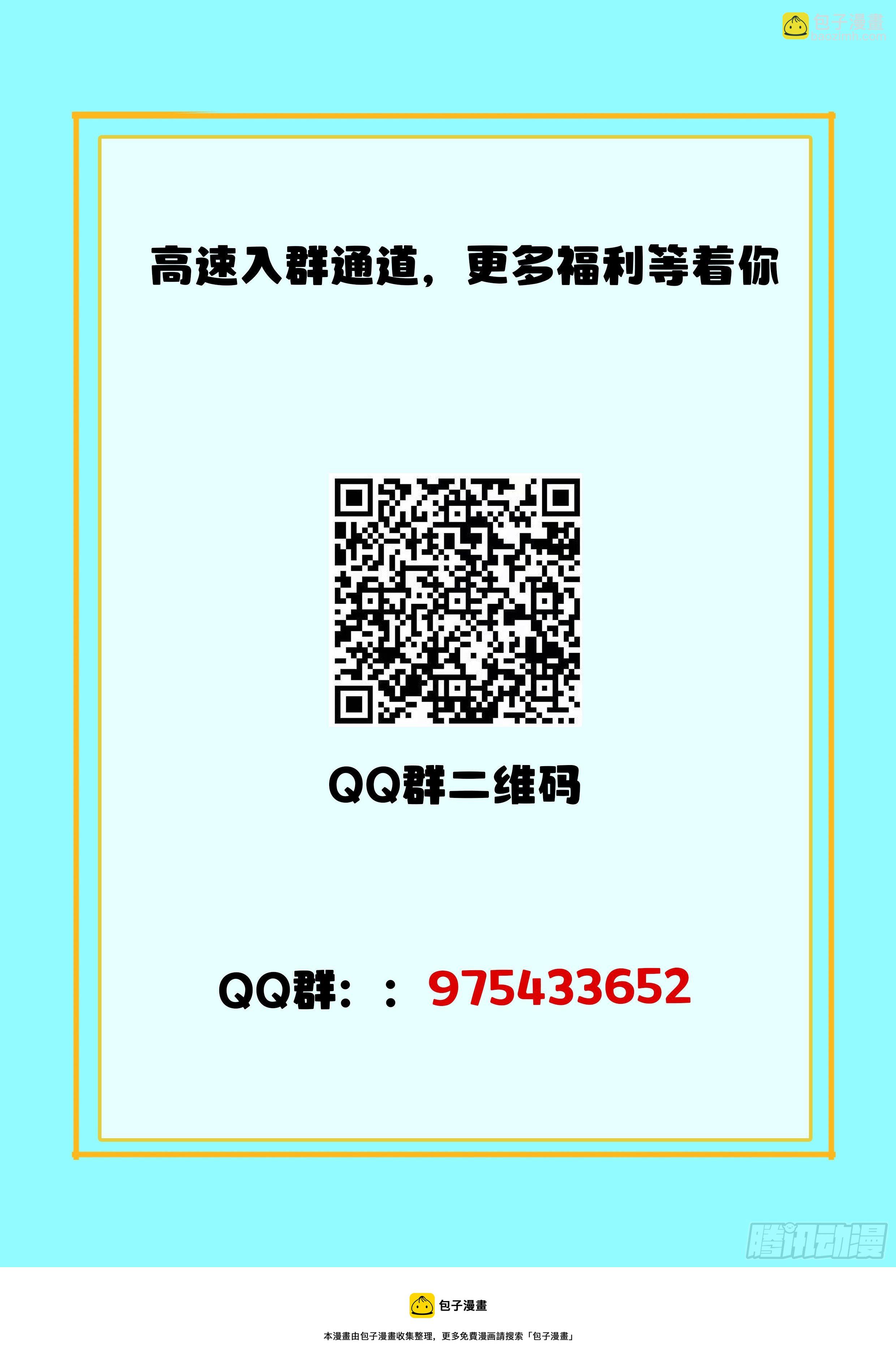 《究极装逼系统》031 妖！ 第19页