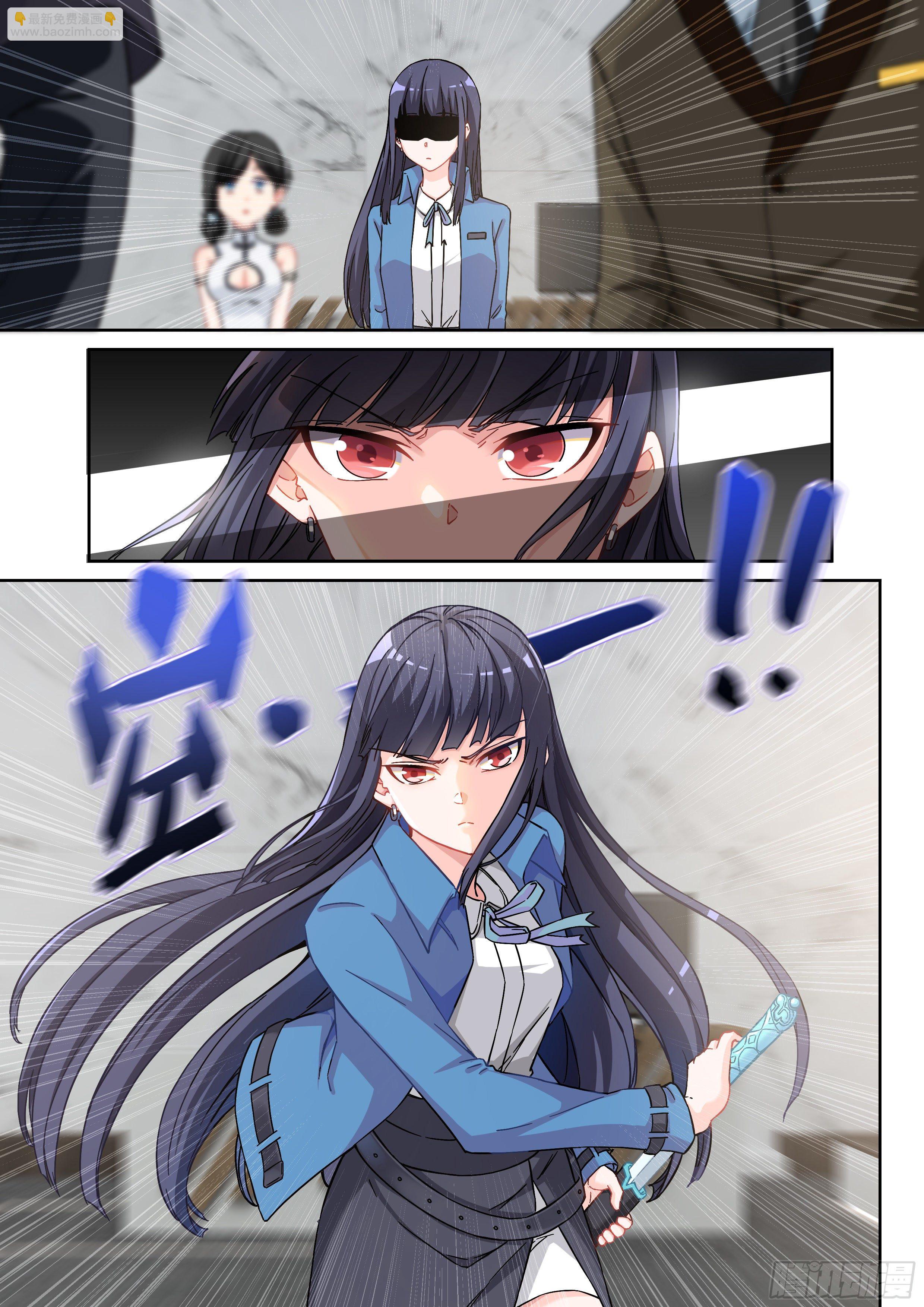 《究极装逼系统》031 妖！ 第3页