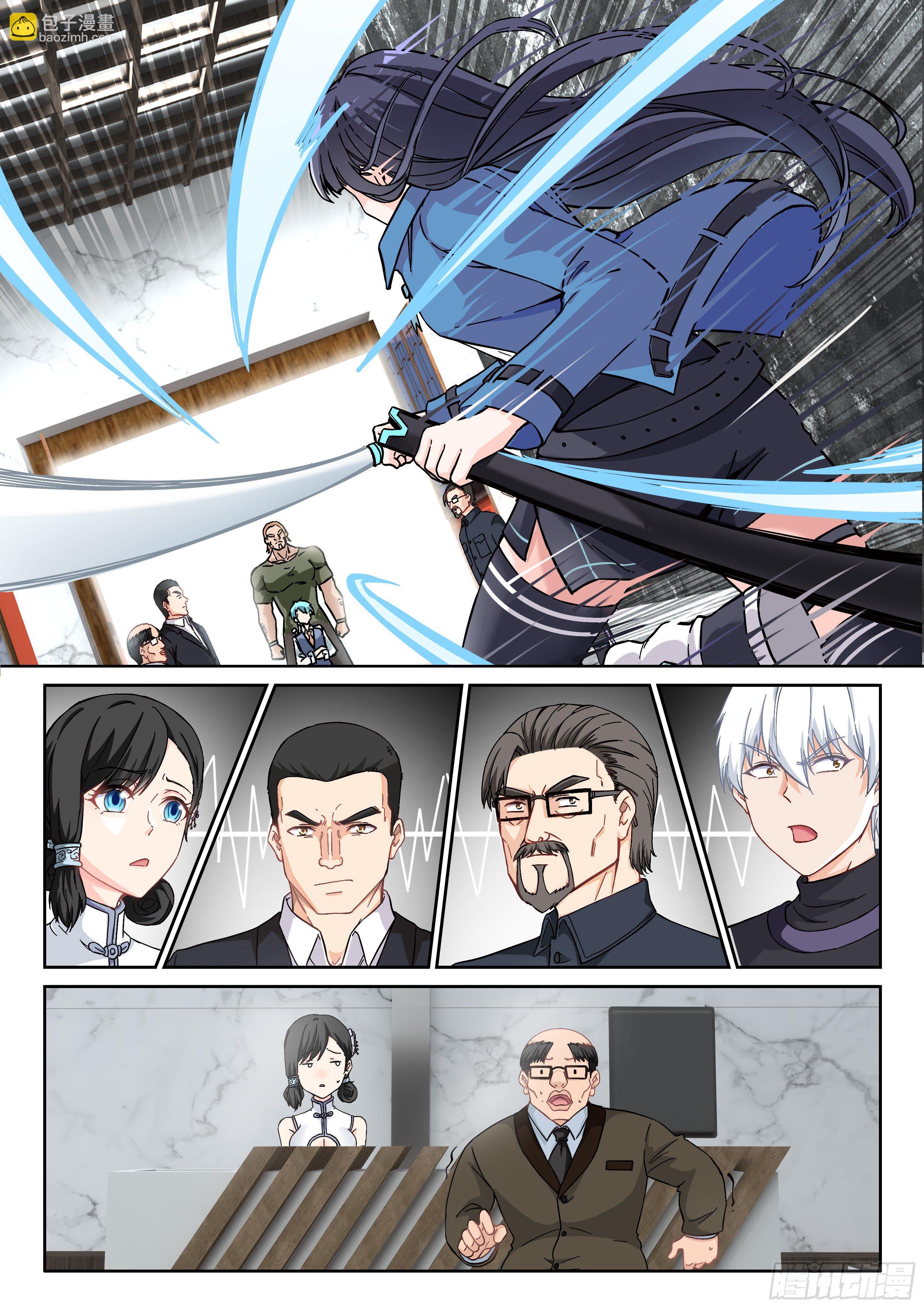 《究极装逼系统》031 妖！ 第4页