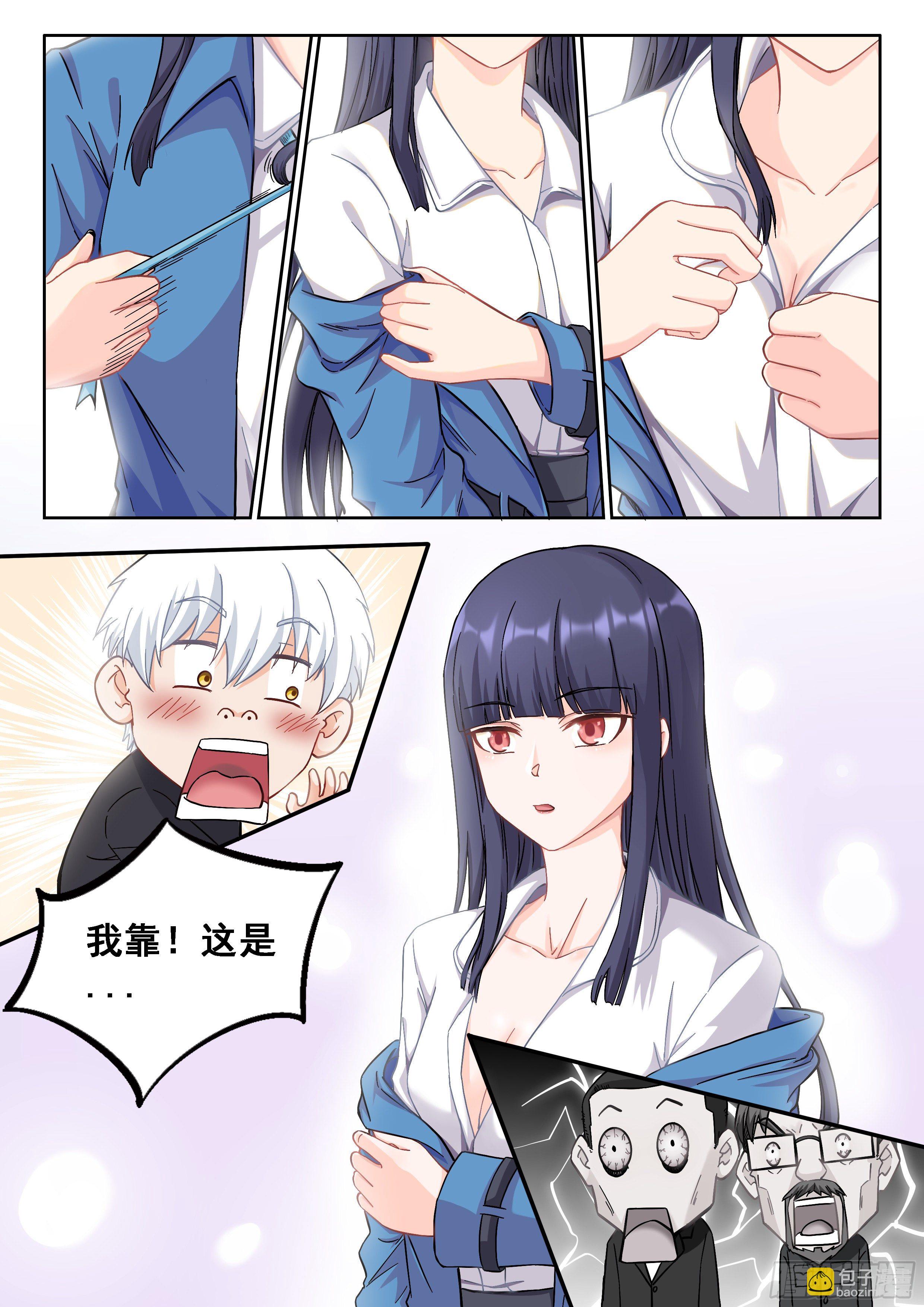 《究极装逼系统》029 我要！ 第12页