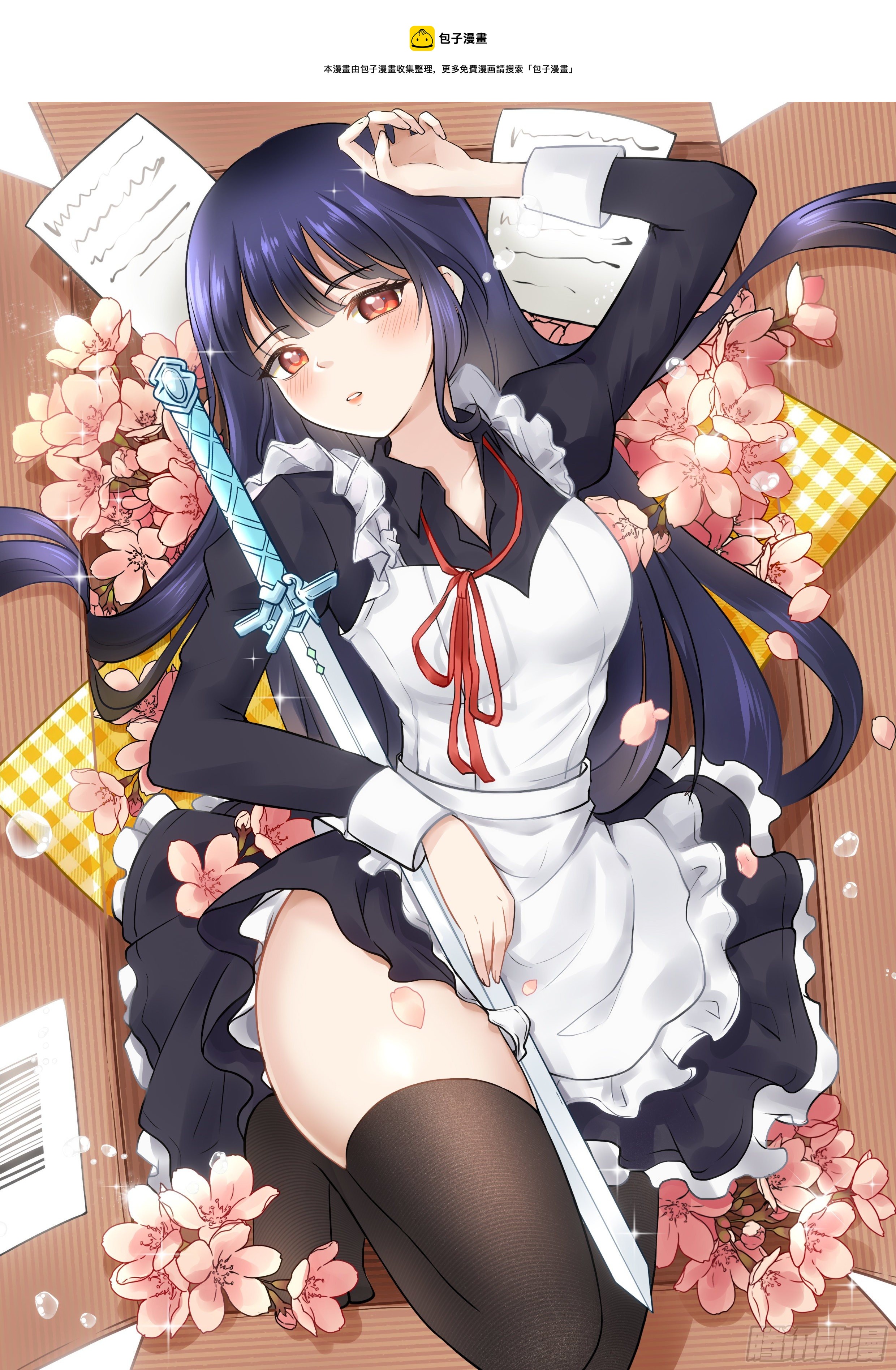 《究极装逼系统》029 我要！ 第1页