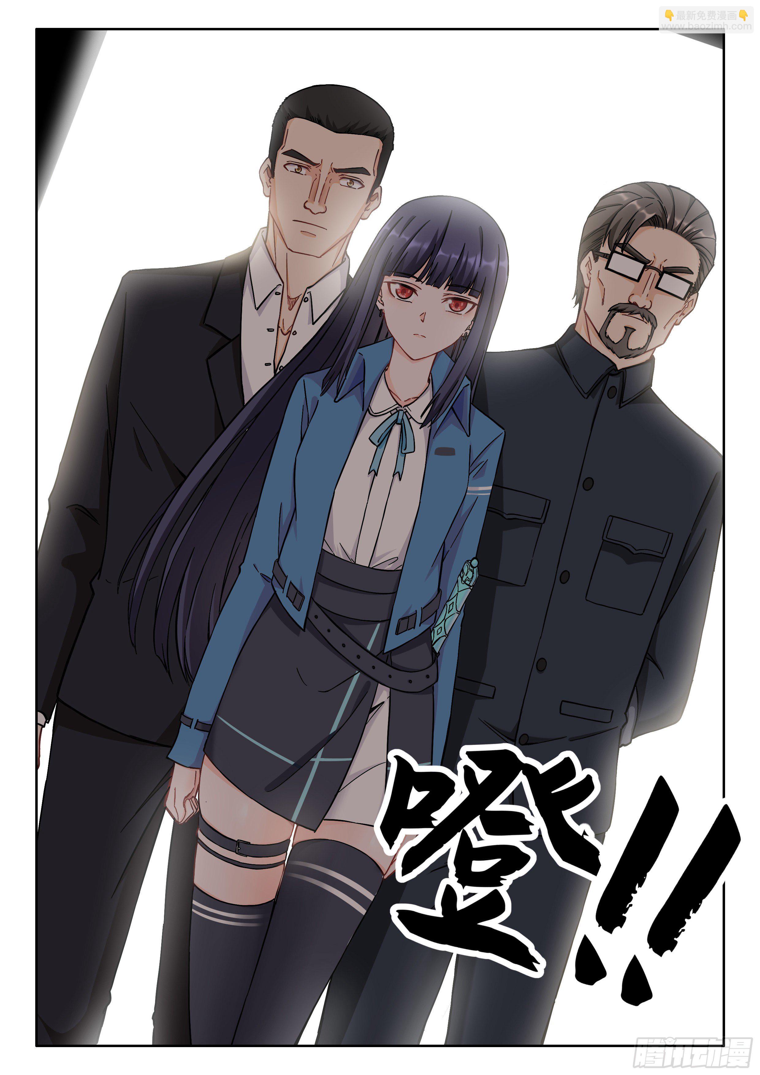 《究极装逼系统》029 我要！ 第5页