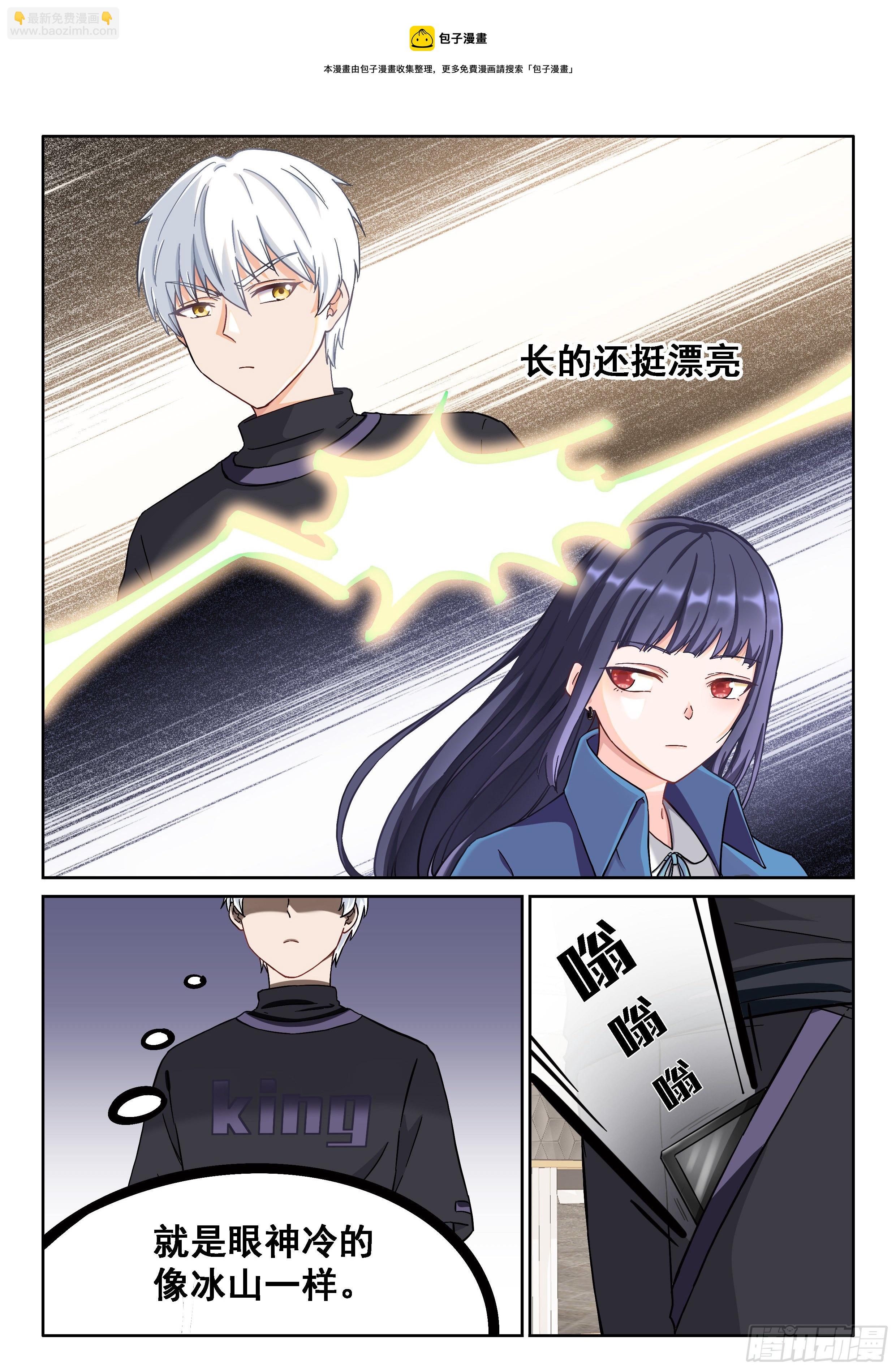 《究极装逼系统》029 我要！ 第7页