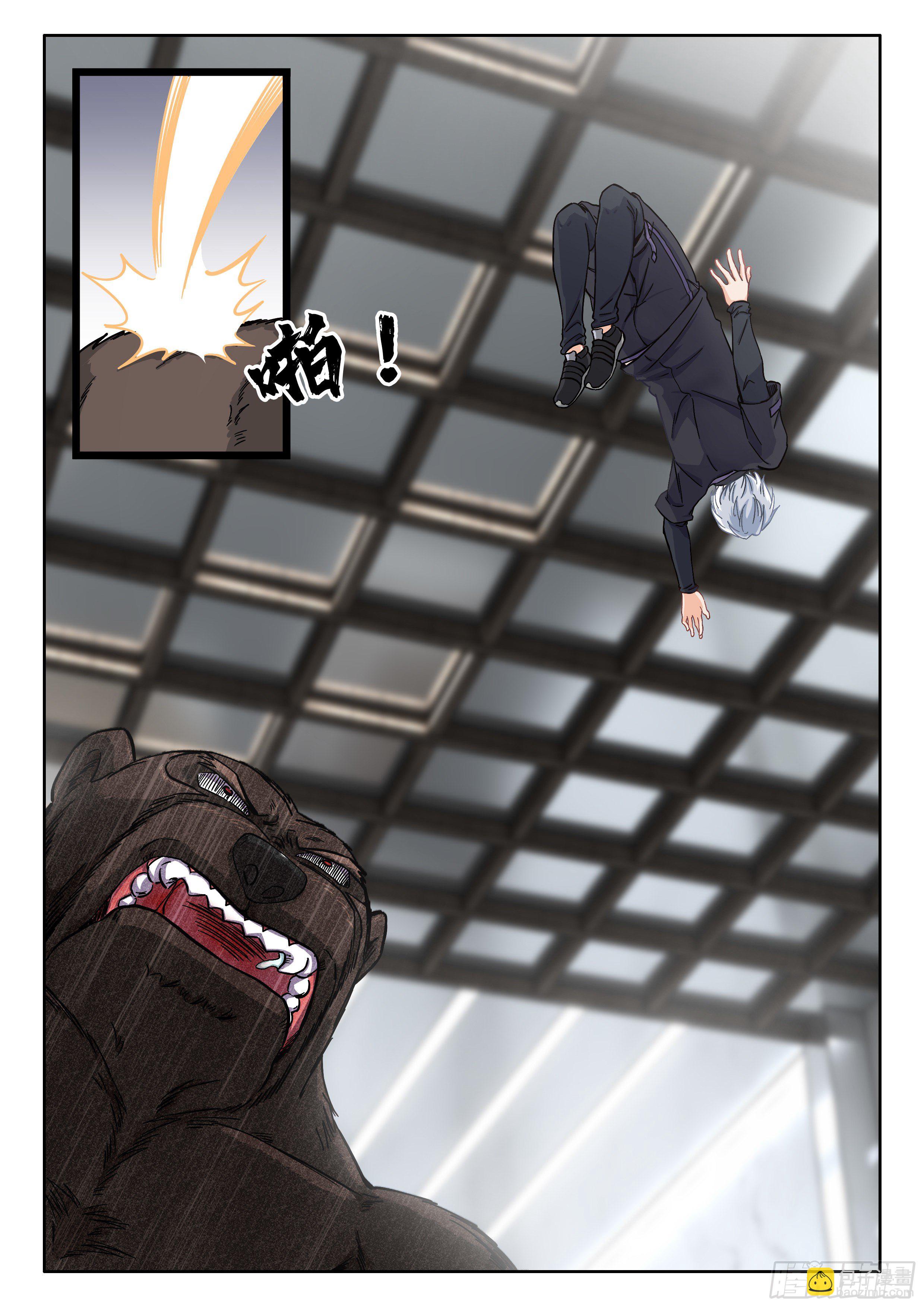 《究极装逼系统》035 血刃 第10页