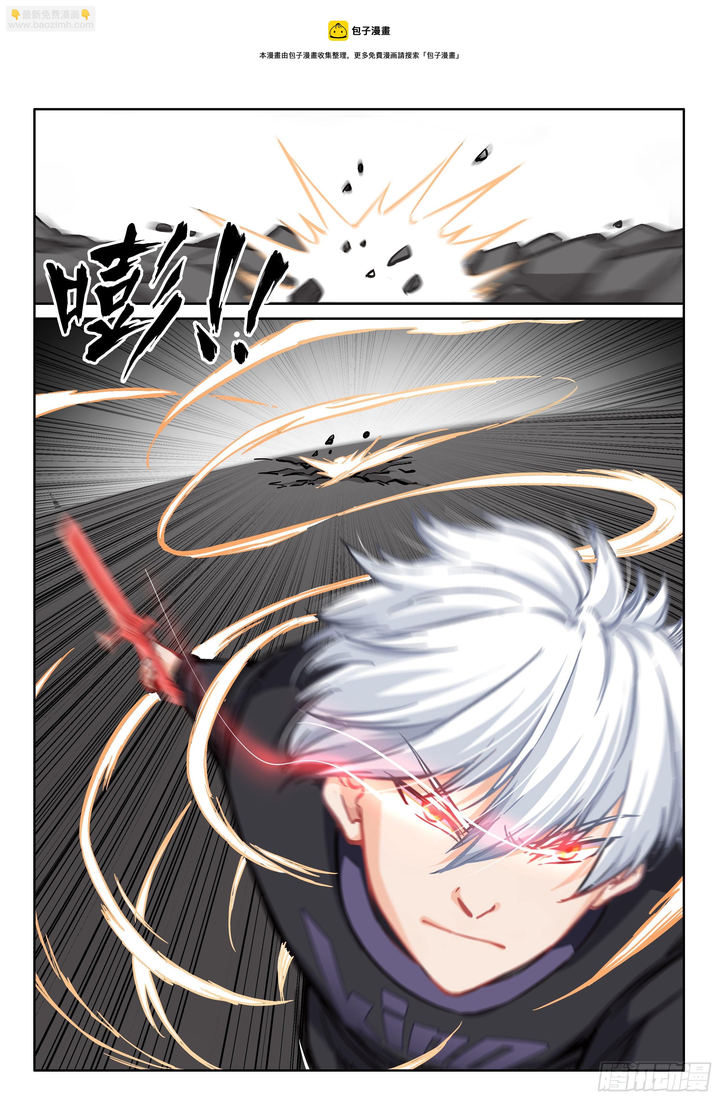 《究极装逼系统》035 血刃 第13页