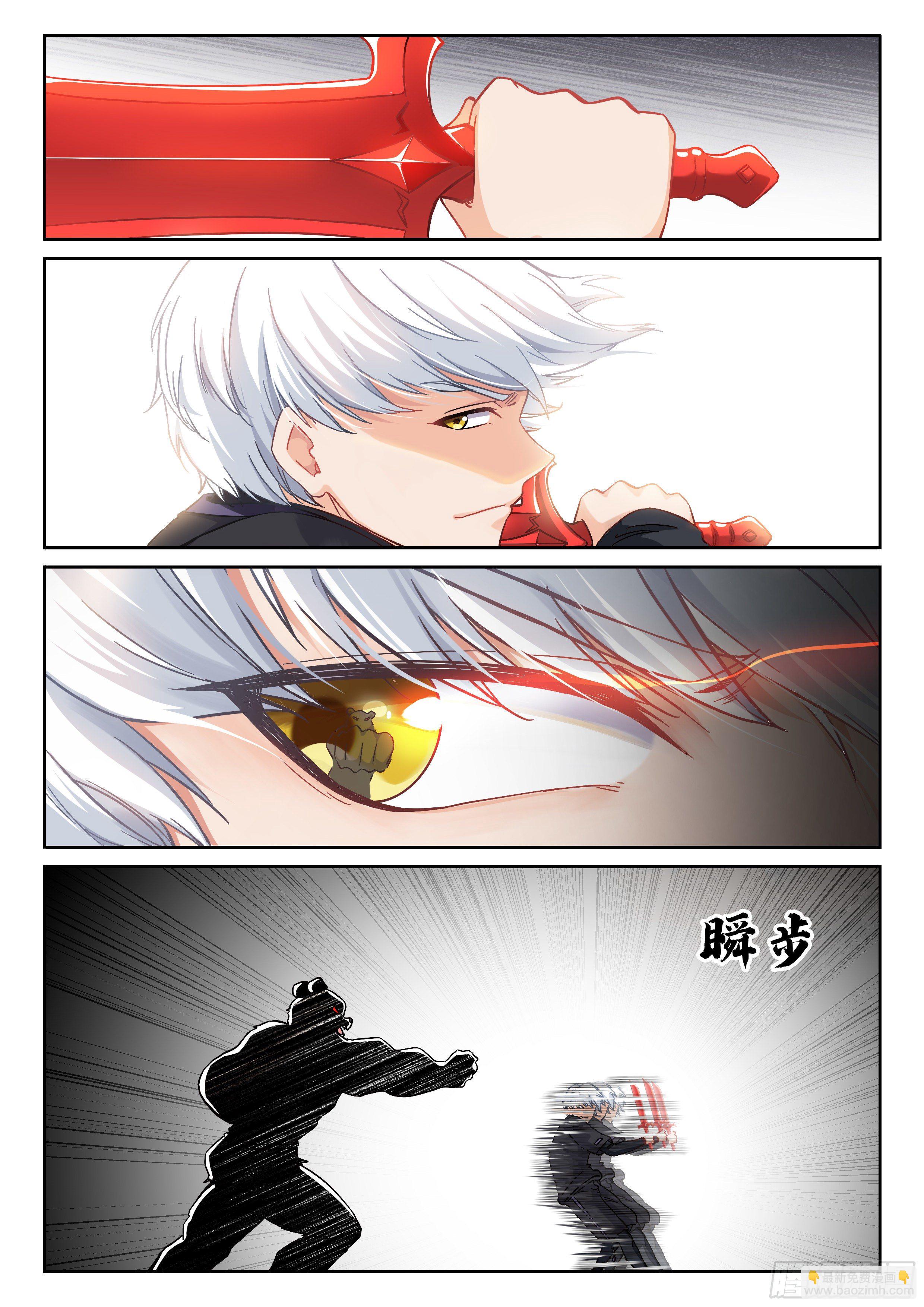 《究极装逼系统》035 血刃 第7页