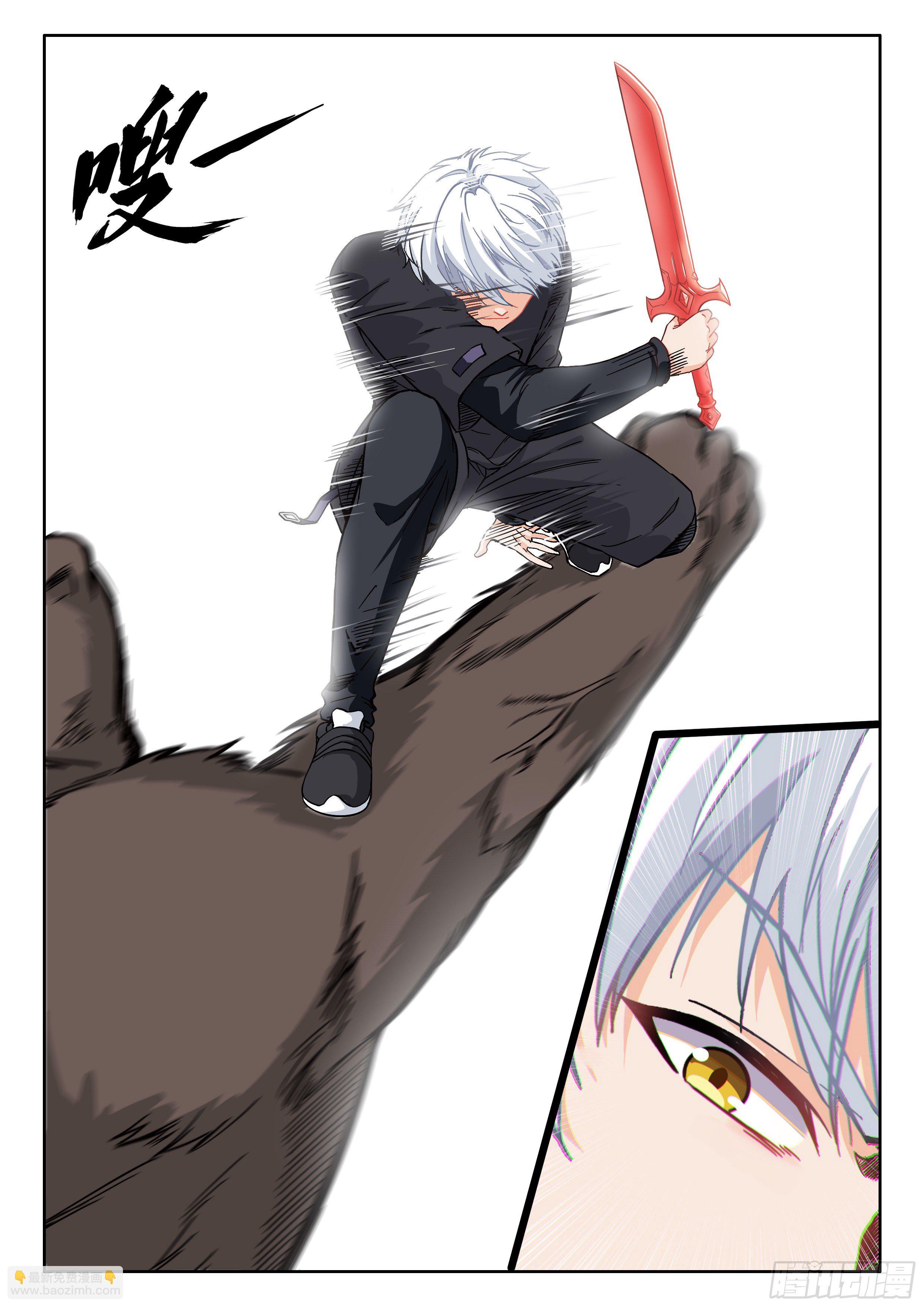 《究极装逼系统》035 血刃 第8页