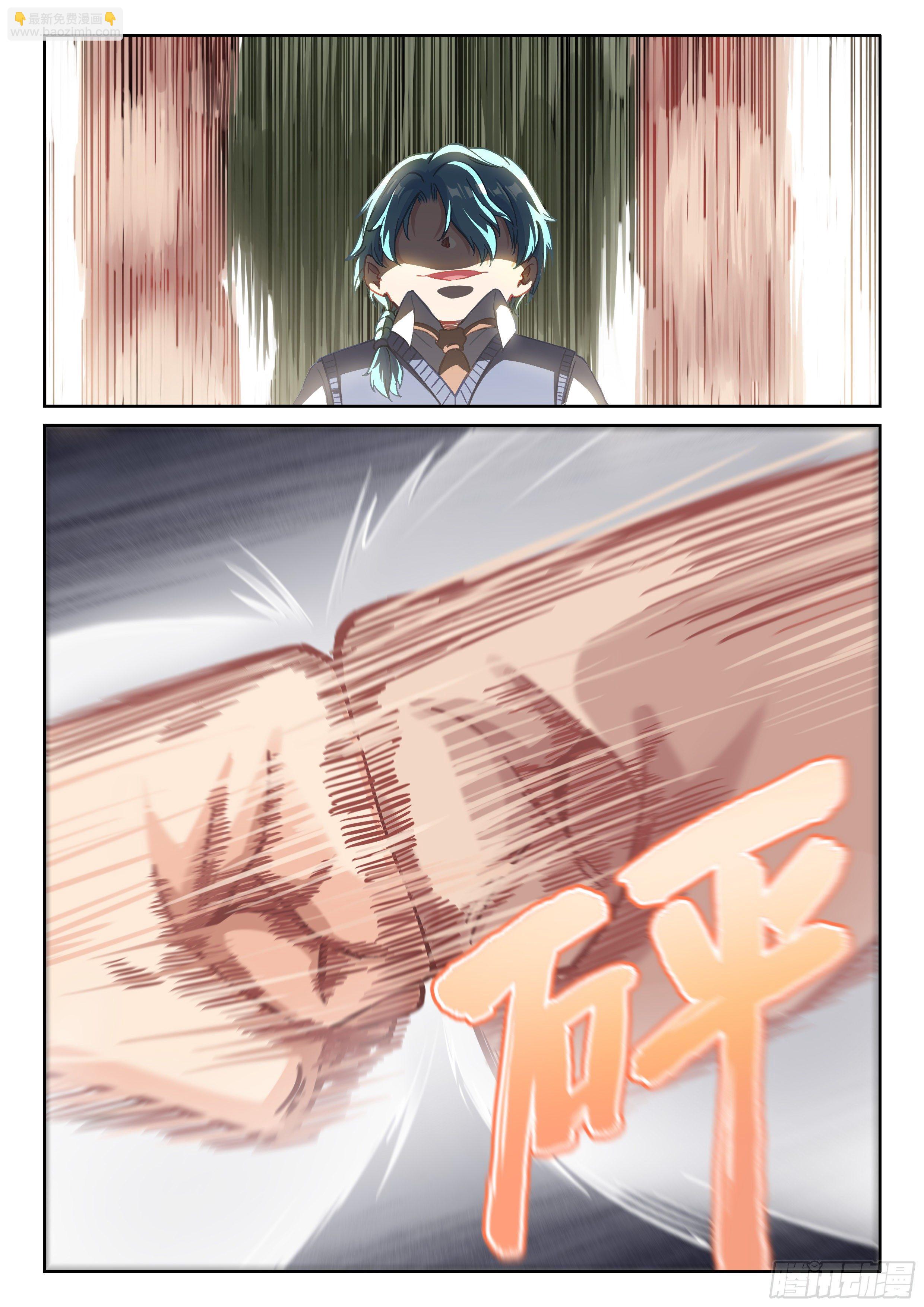 《究极装逼系统》032 转变 第11页
