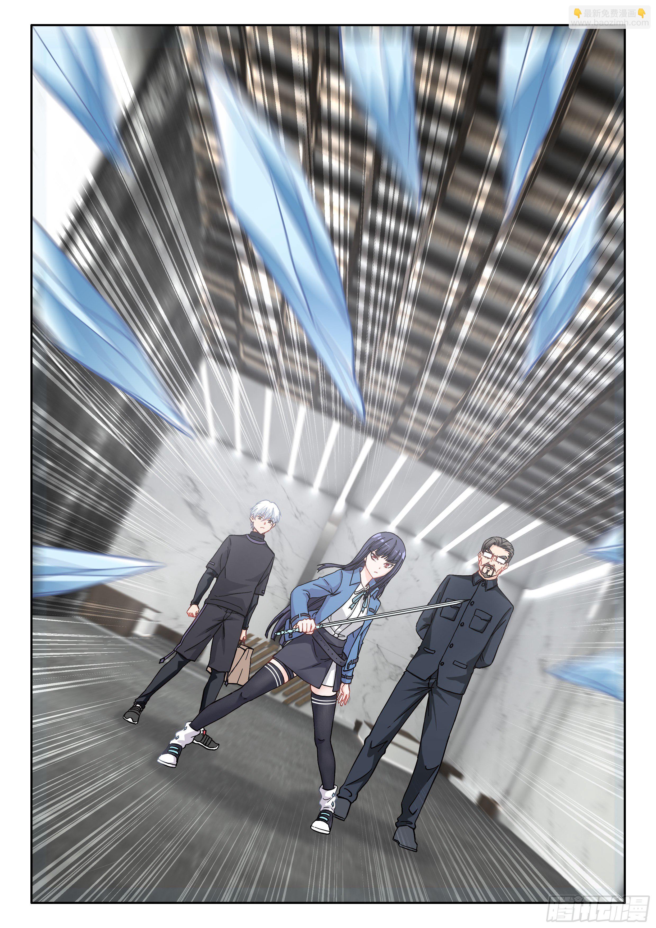 《究极装逼系统》032 转变 第16页
