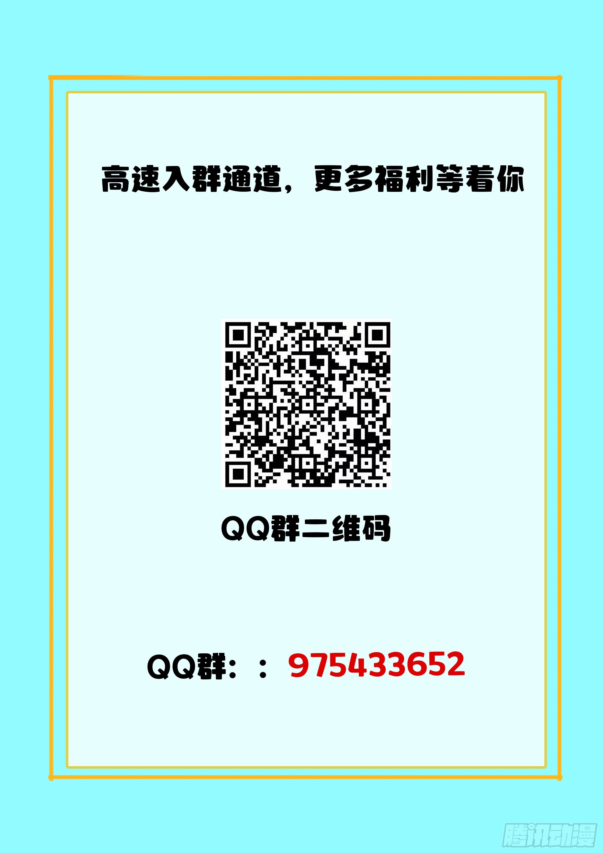 《究极装逼系统》032 转变 第18页
