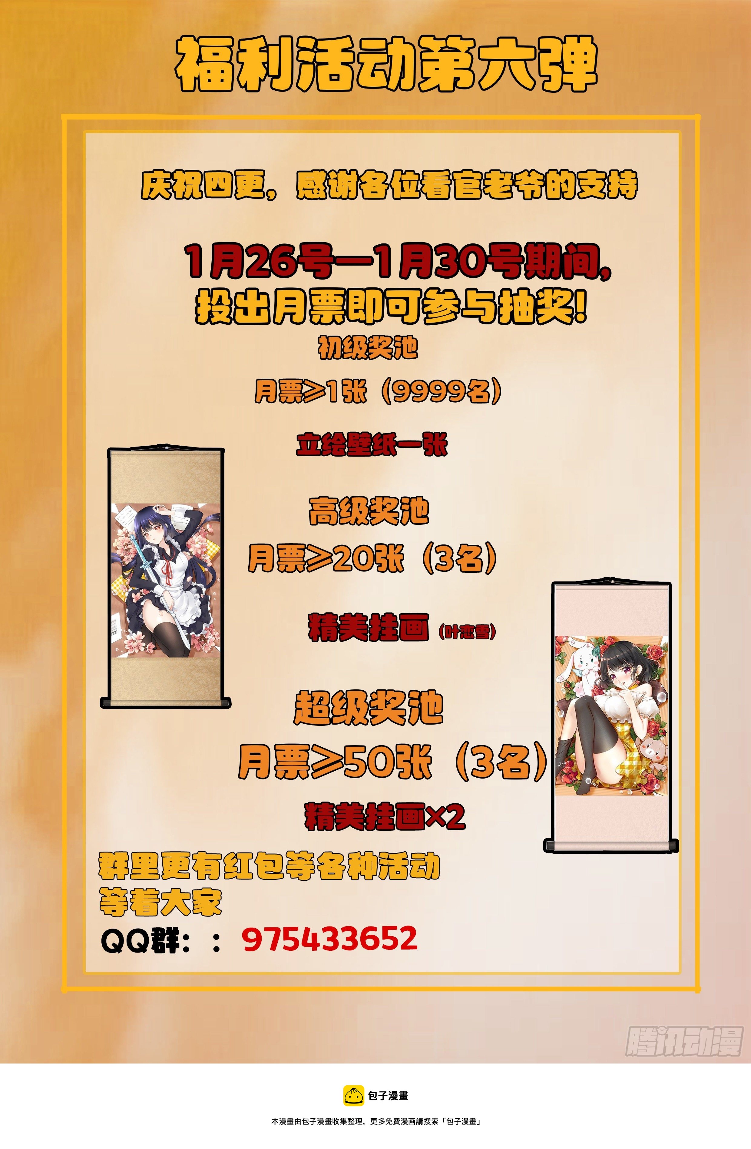《究极装逼系统》032 转变 第19页