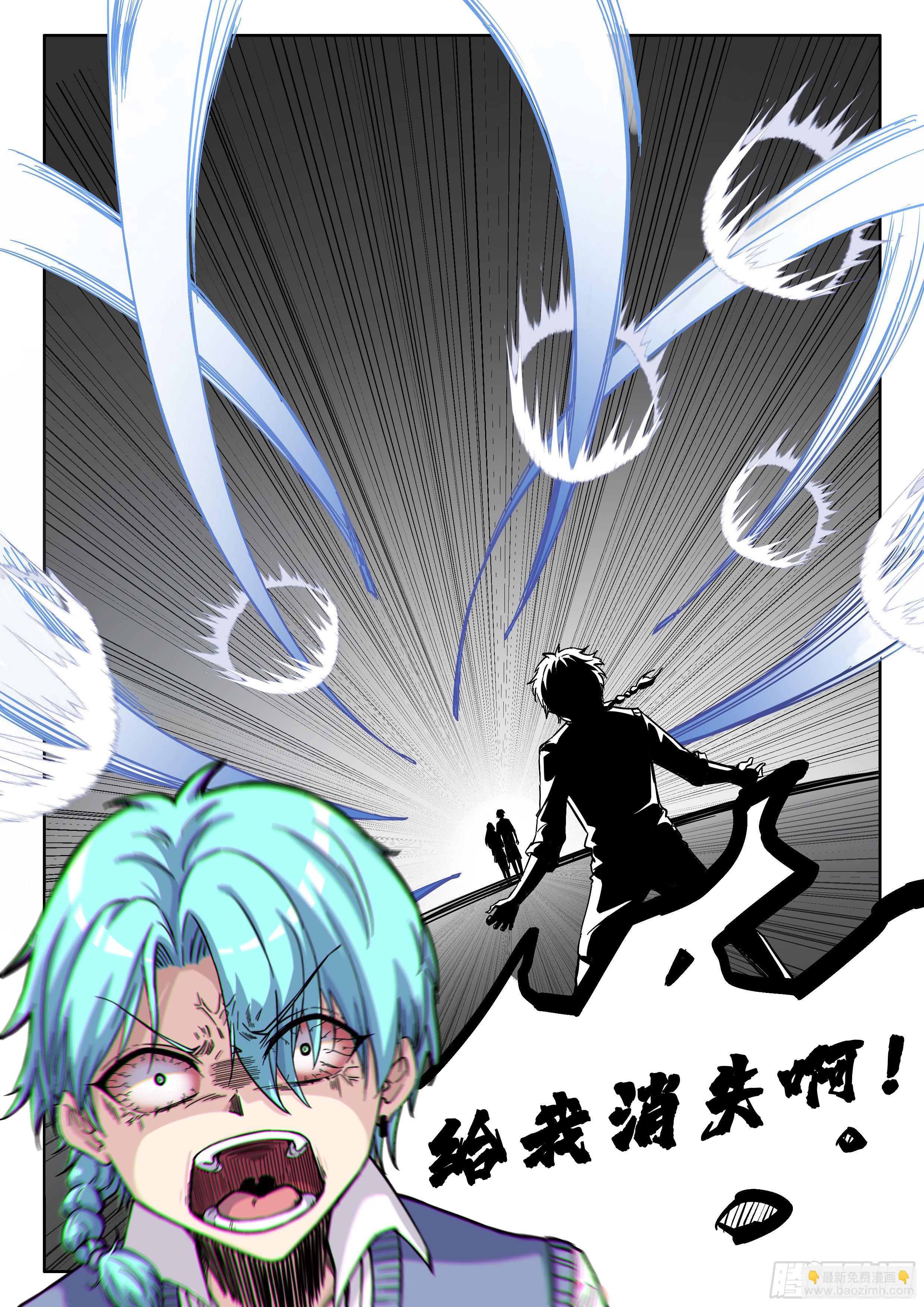 《究极装逼系统》033 交给我了 第14页
