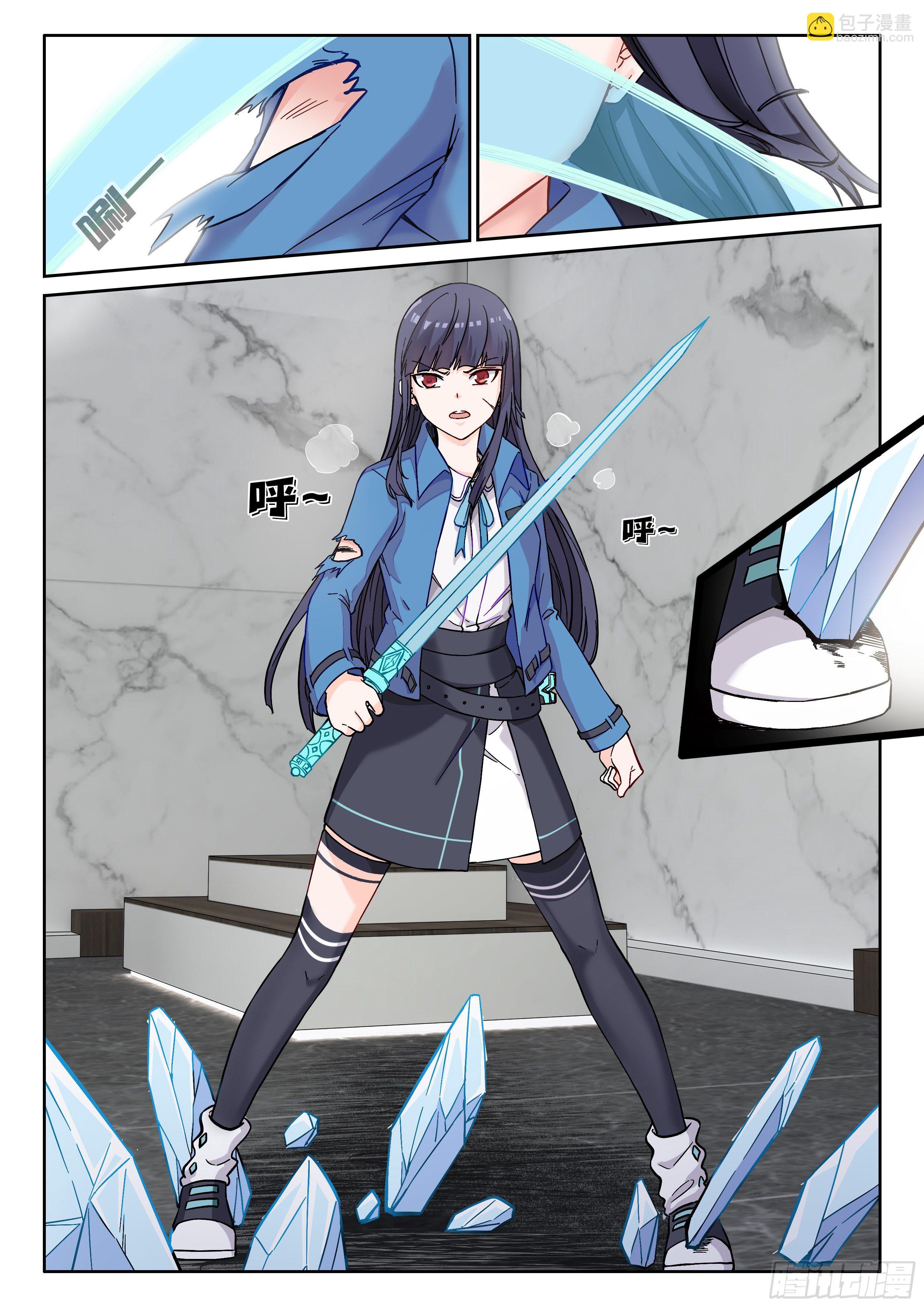 《究极装逼系统》033 交给我了 第4页