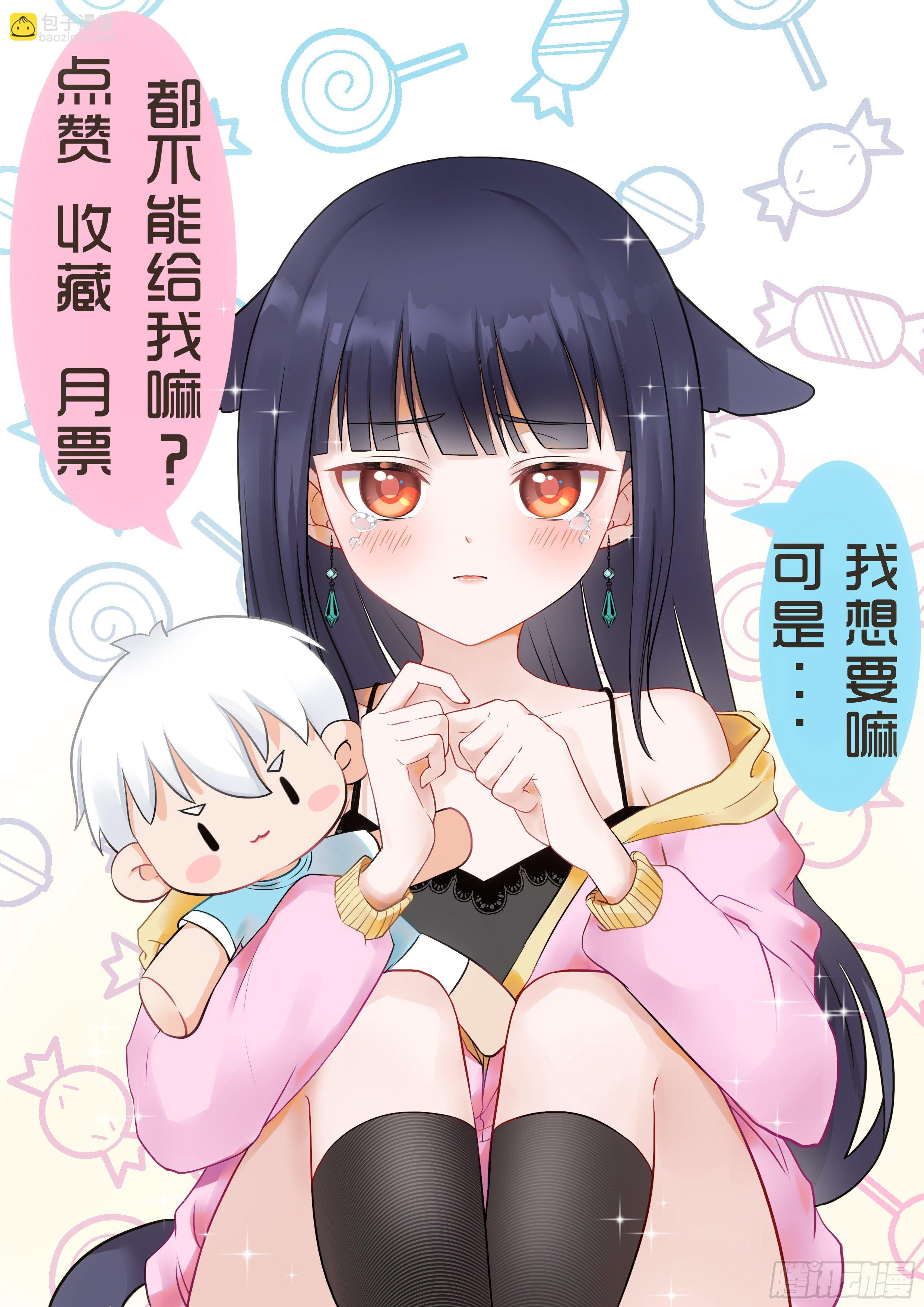 《究极装逼系统》039 “启耀” 第18页