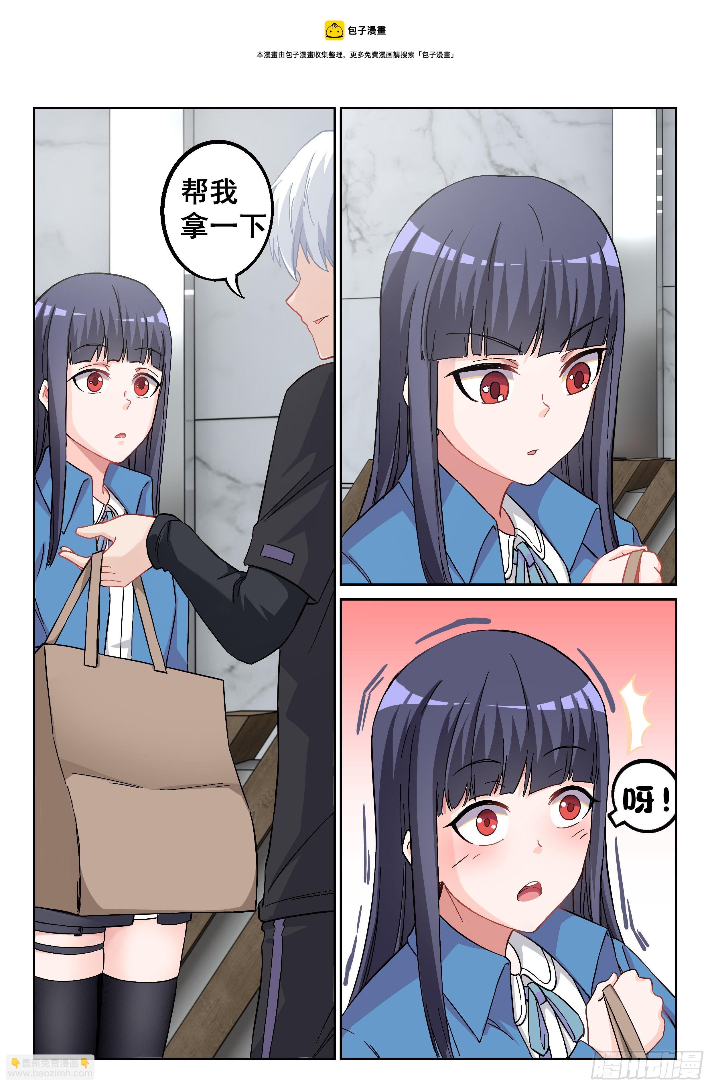 《究极装逼系统》038 装逼失败中 第9页