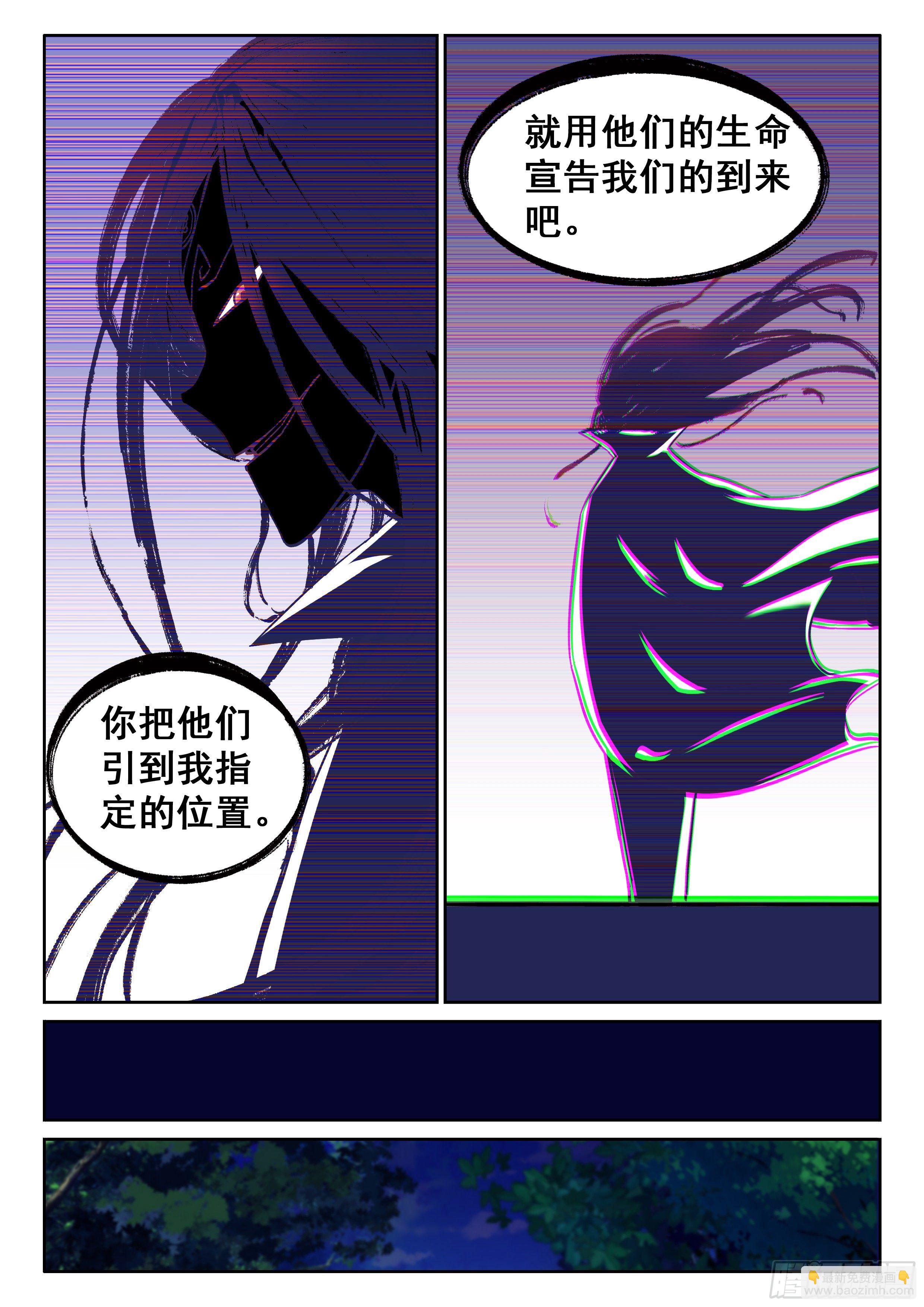 《究极装逼系统》041 你开学了吗？ 第11页