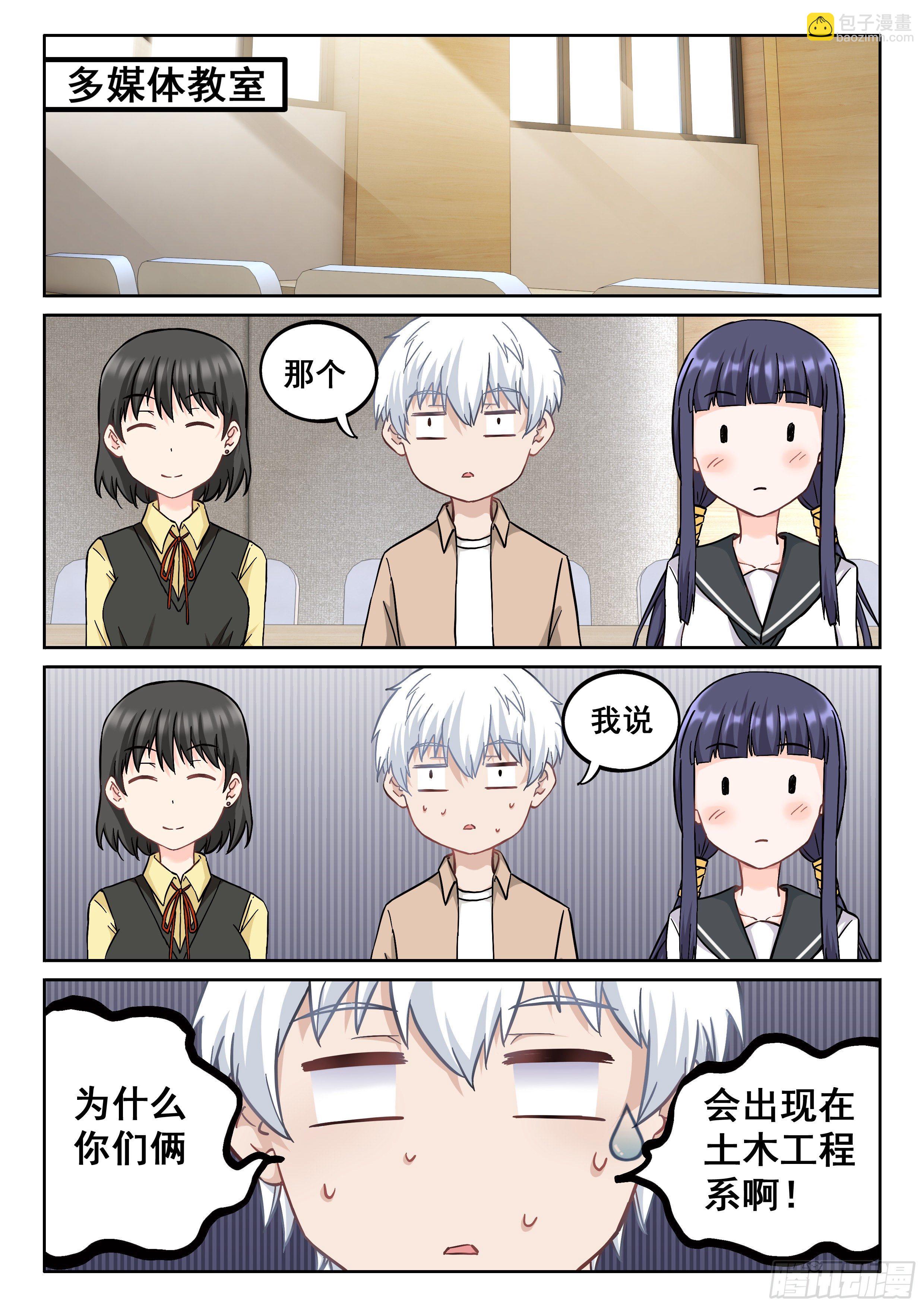 《究极装逼系统》041 你开学了吗？ 第22页