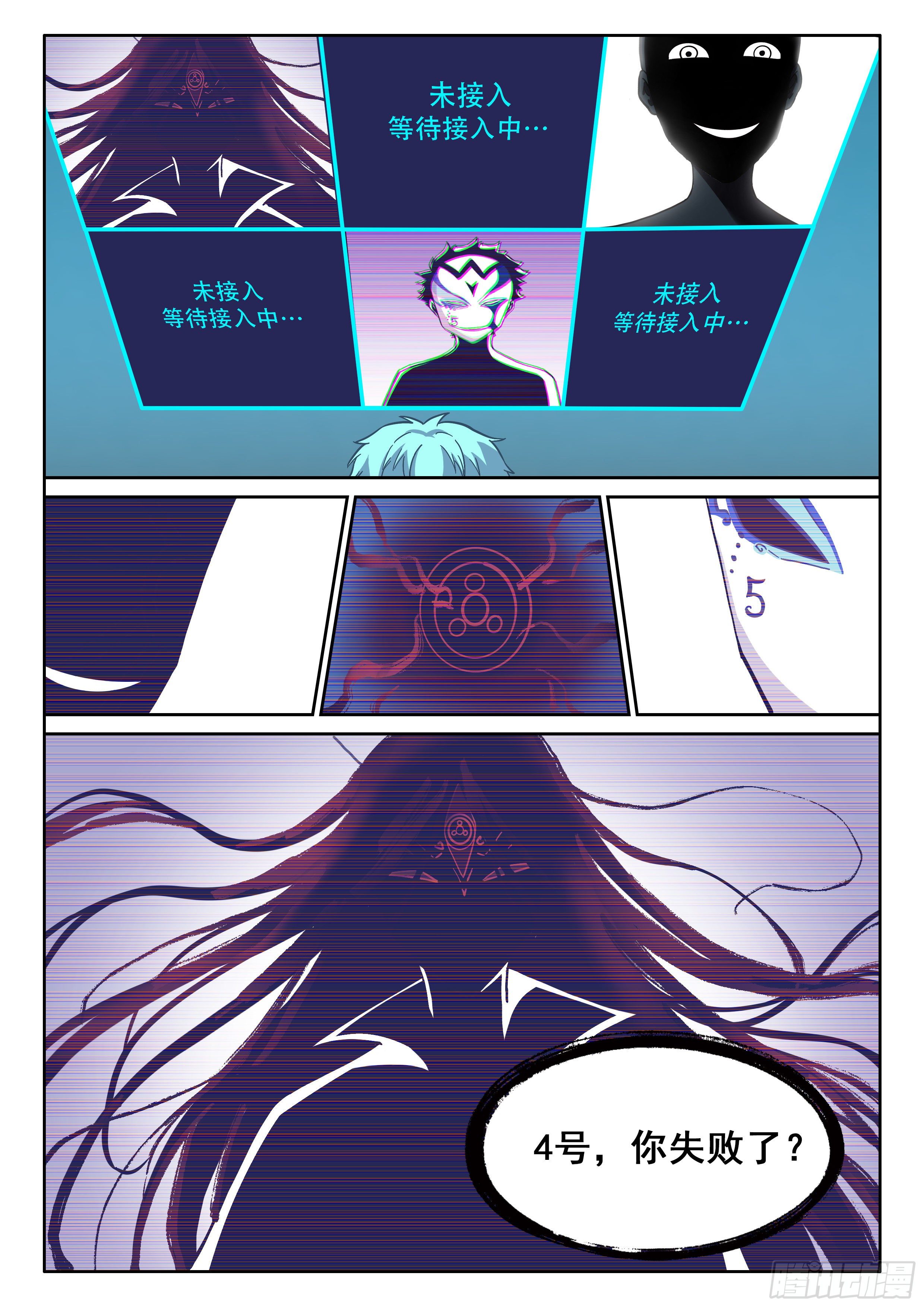 《究极装逼系统》041 你开学了吗？ 第5页