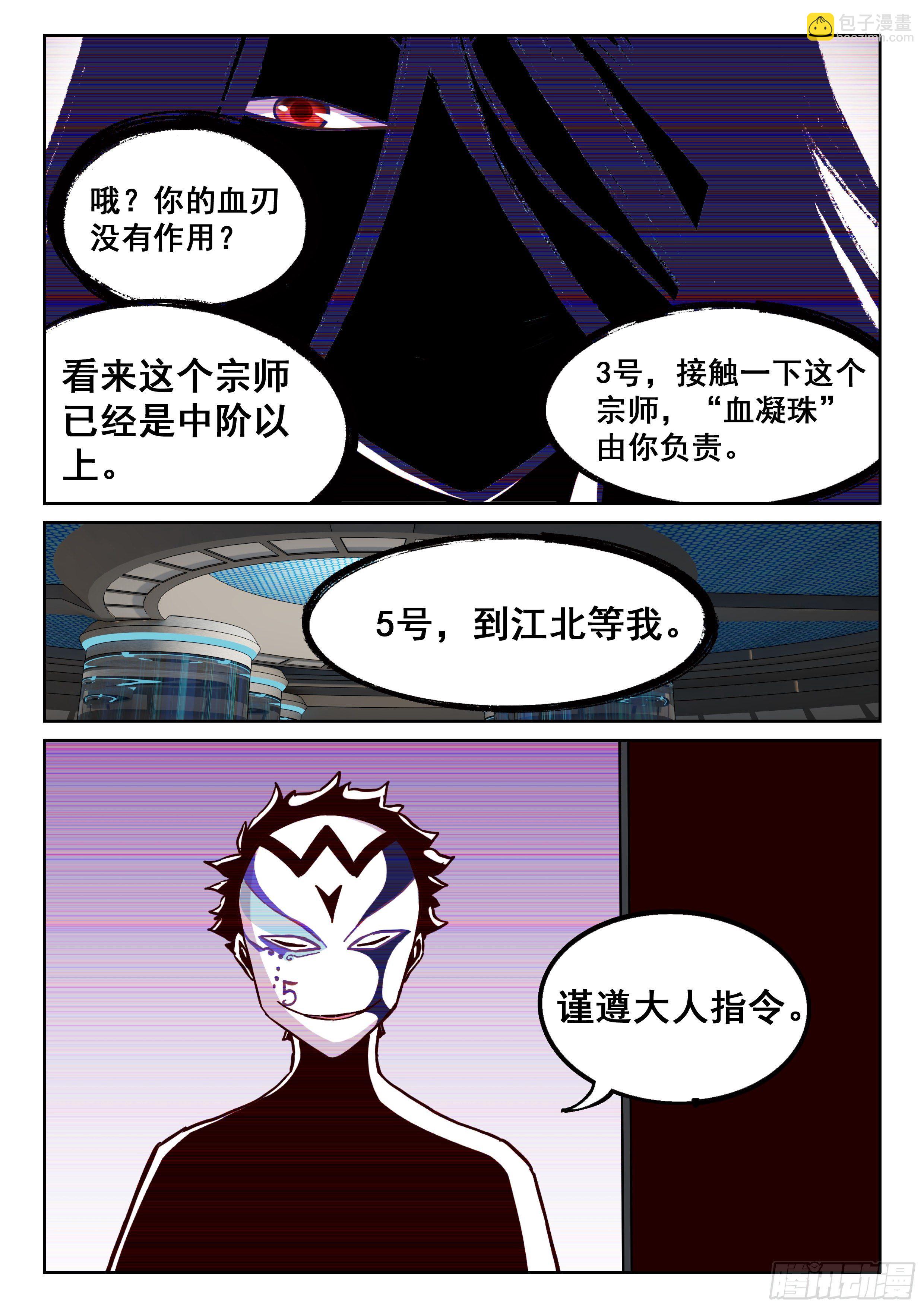 《究极装逼系统》041 你开学了吗？ 第8页