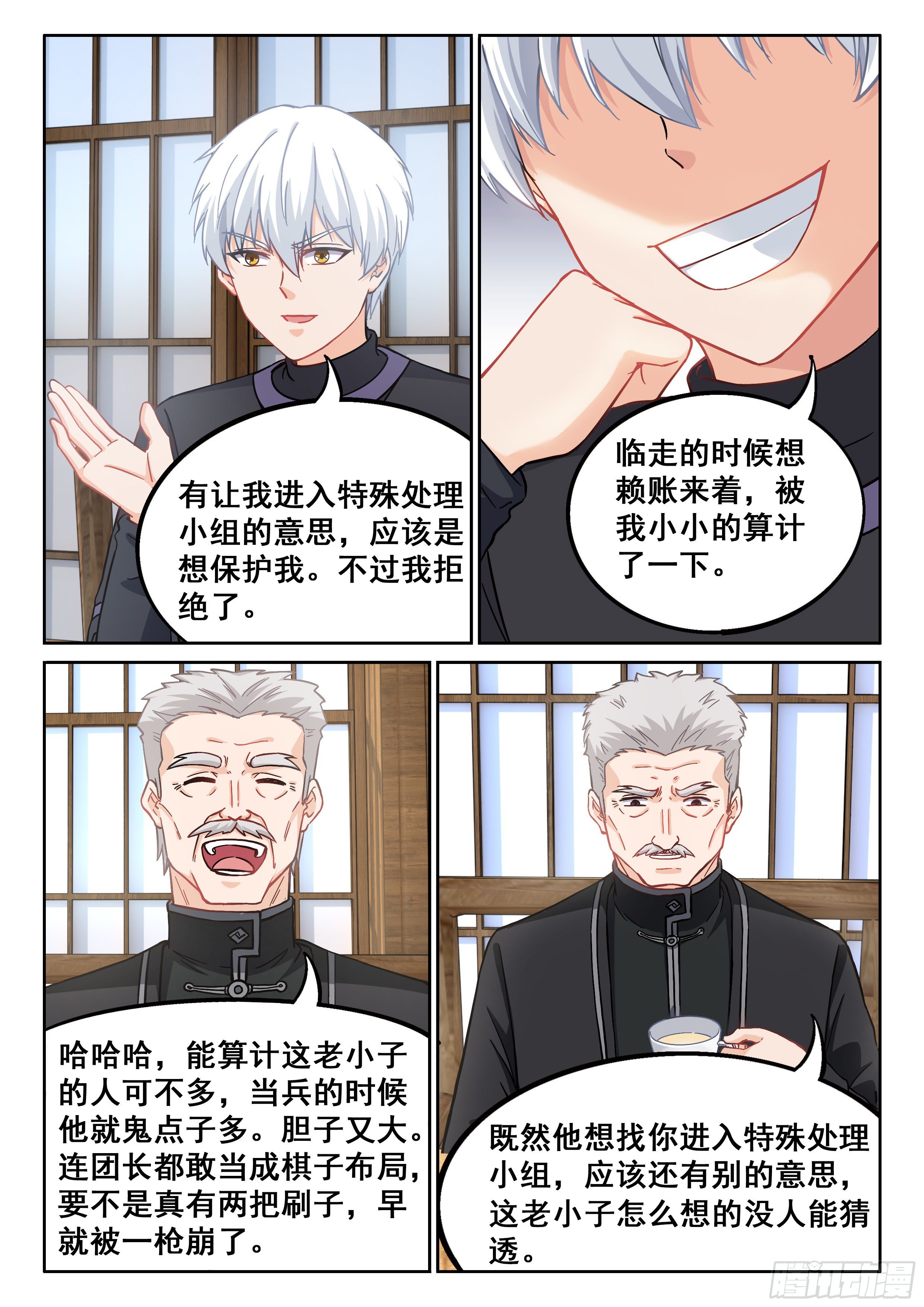 《究极装逼系统》040 朋友 第12页