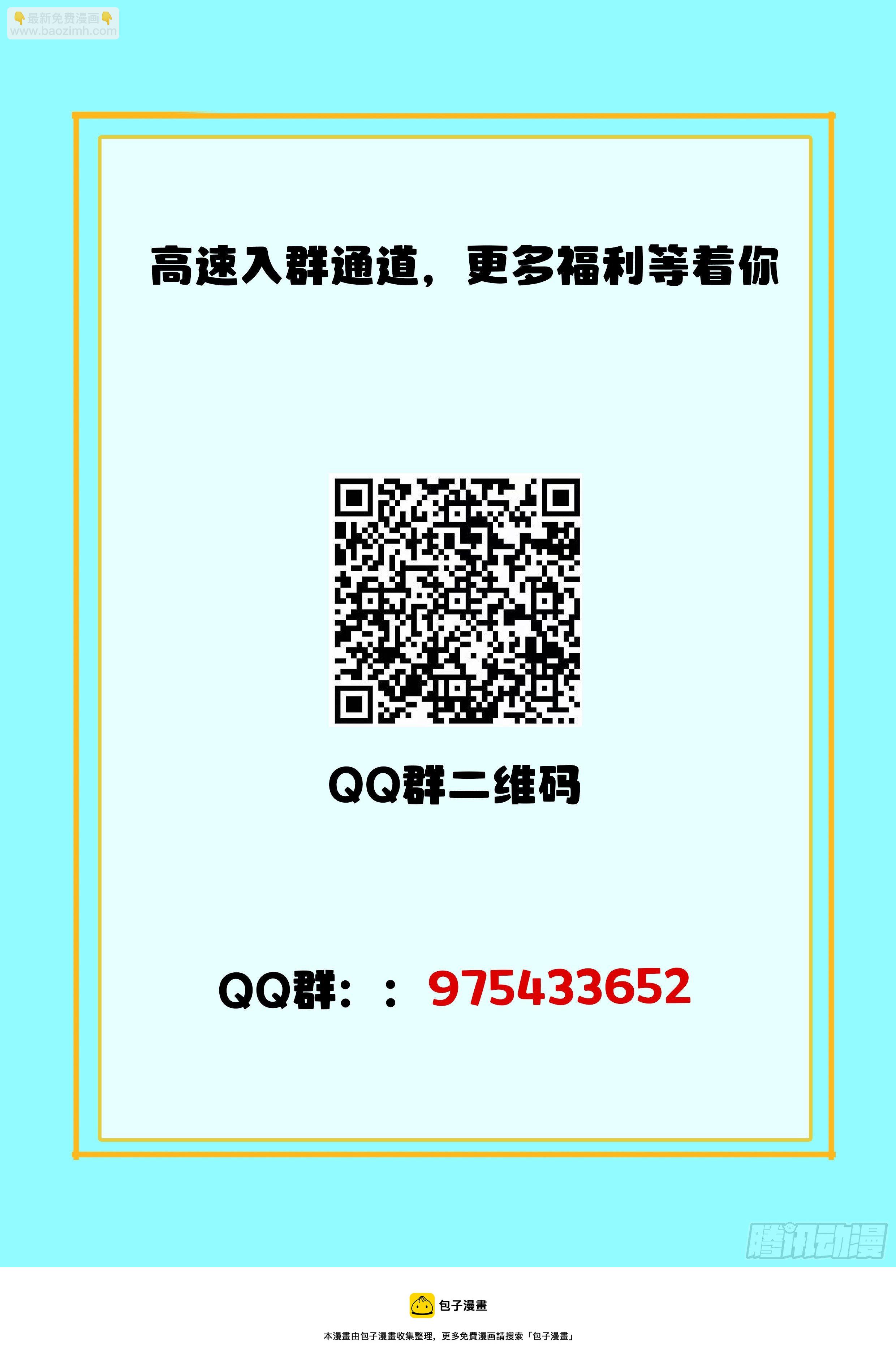 《究极装逼系统》044 大哥！！ 第19页