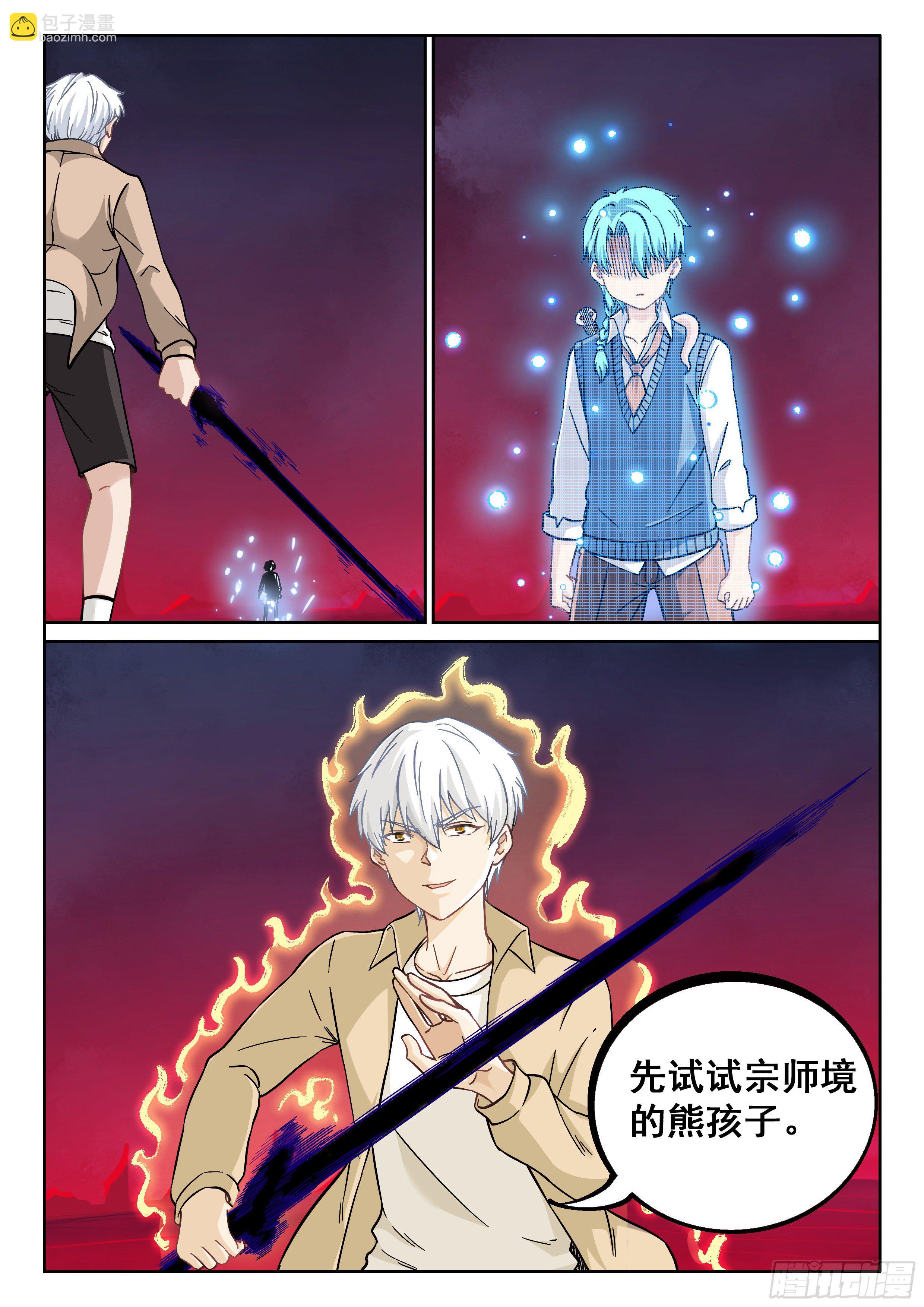 《究极装逼系统》046 龙抓手 第10页