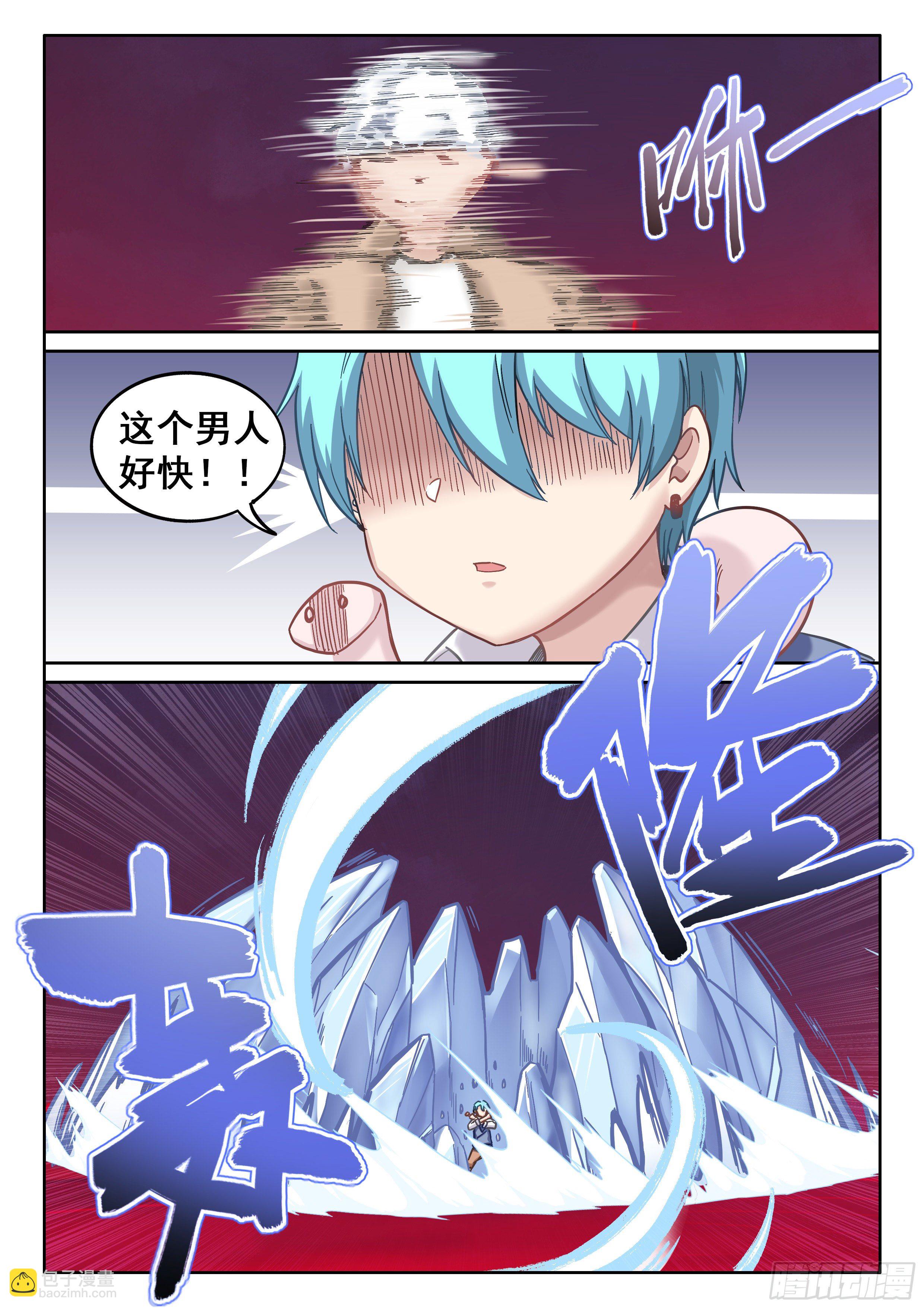 《究极装逼系统》046 龙抓手 第11页
