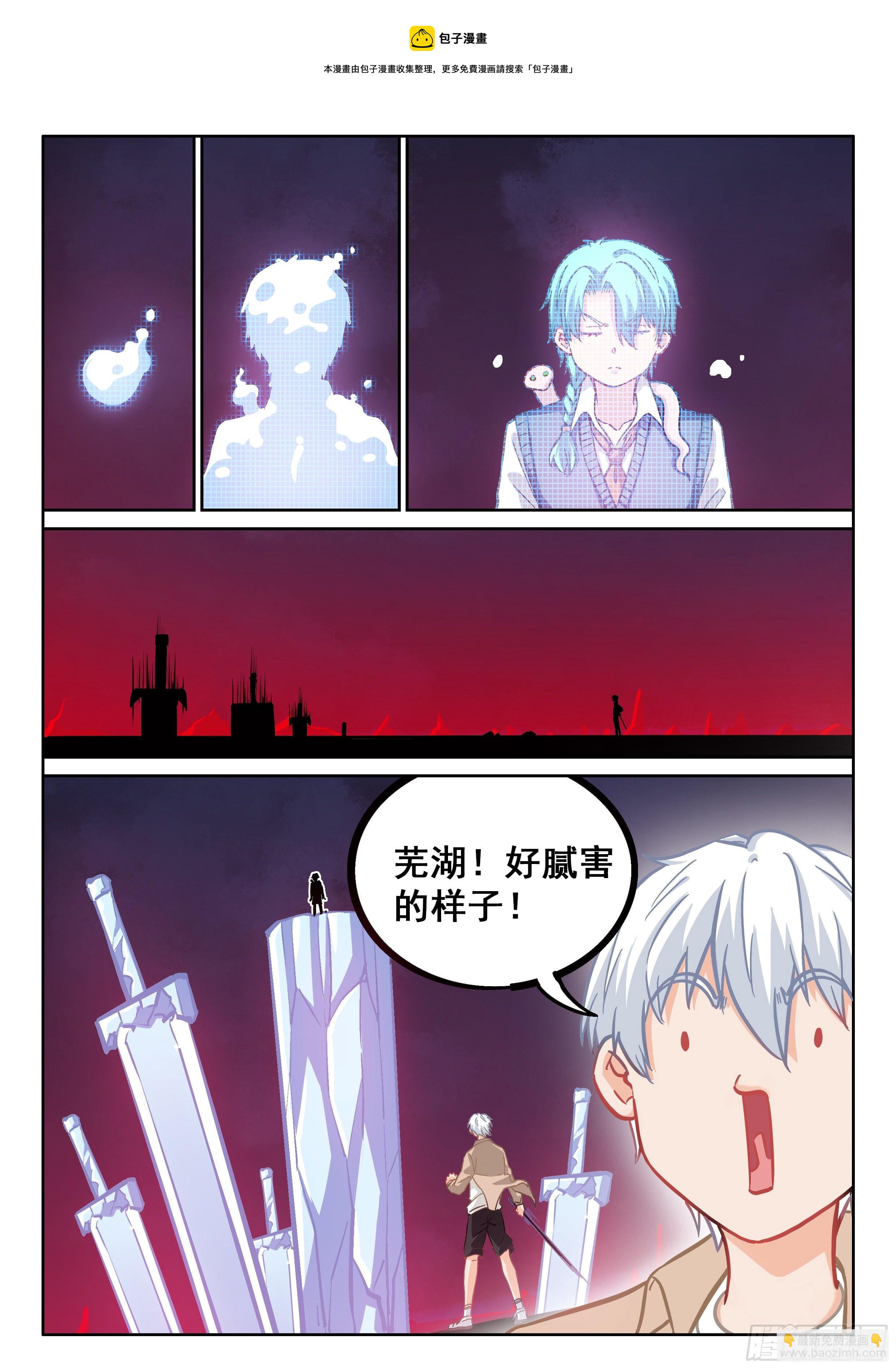 《究极装逼系统》046 龙抓手 第13页