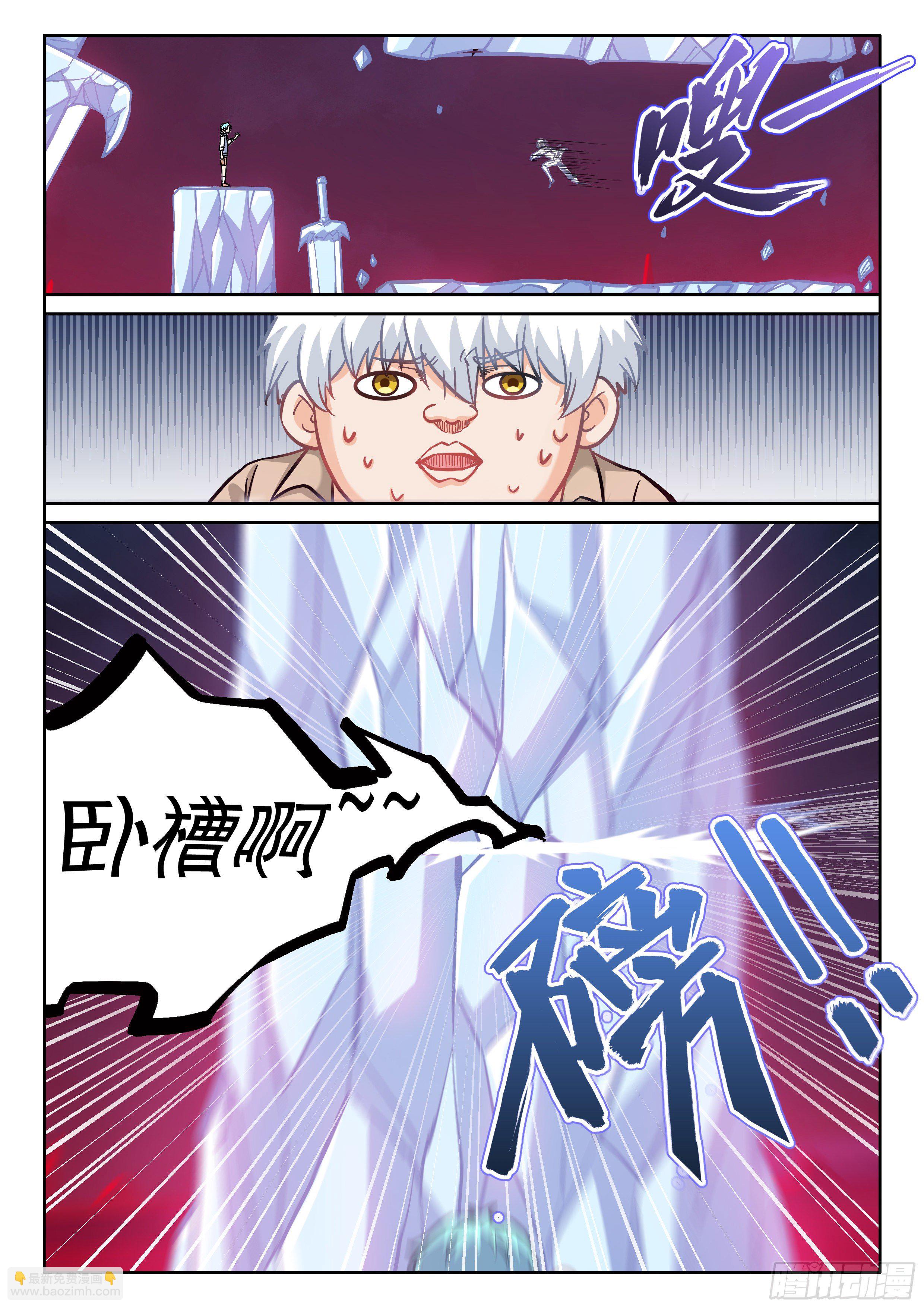 《究极装逼系统》046 龙抓手 第15页