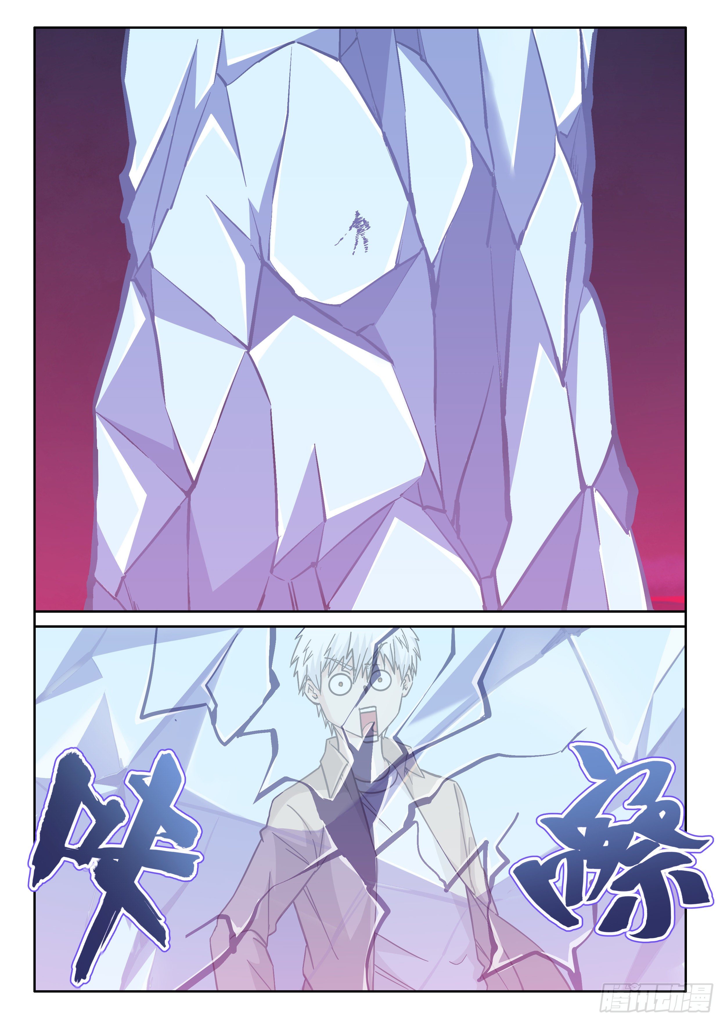 《究极装逼系统》046 龙抓手 第16页