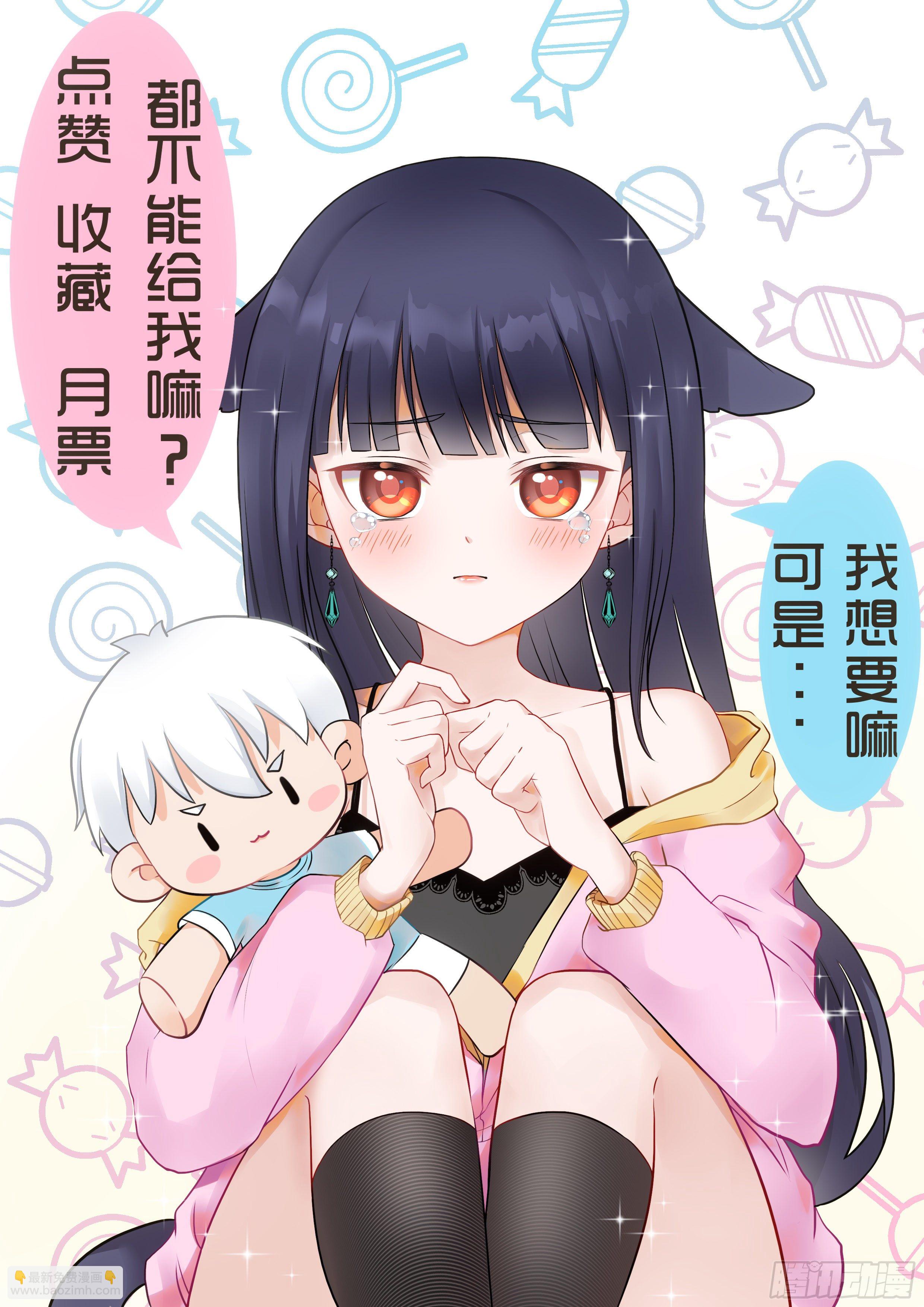 《究极装逼系统》046 龙抓手 第19页